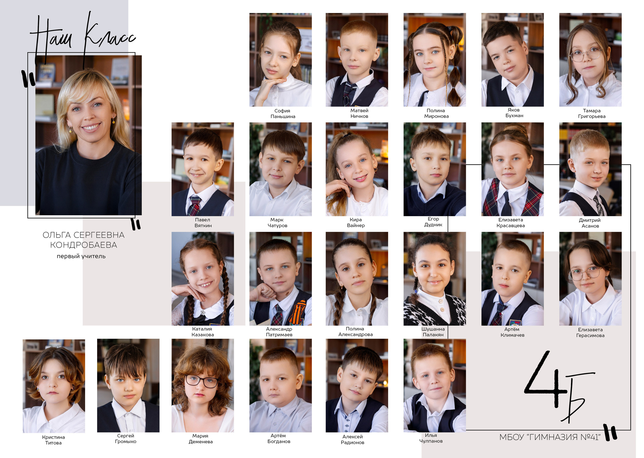 Альбом 2 разворота для школы (2300). Proklassnoephoto