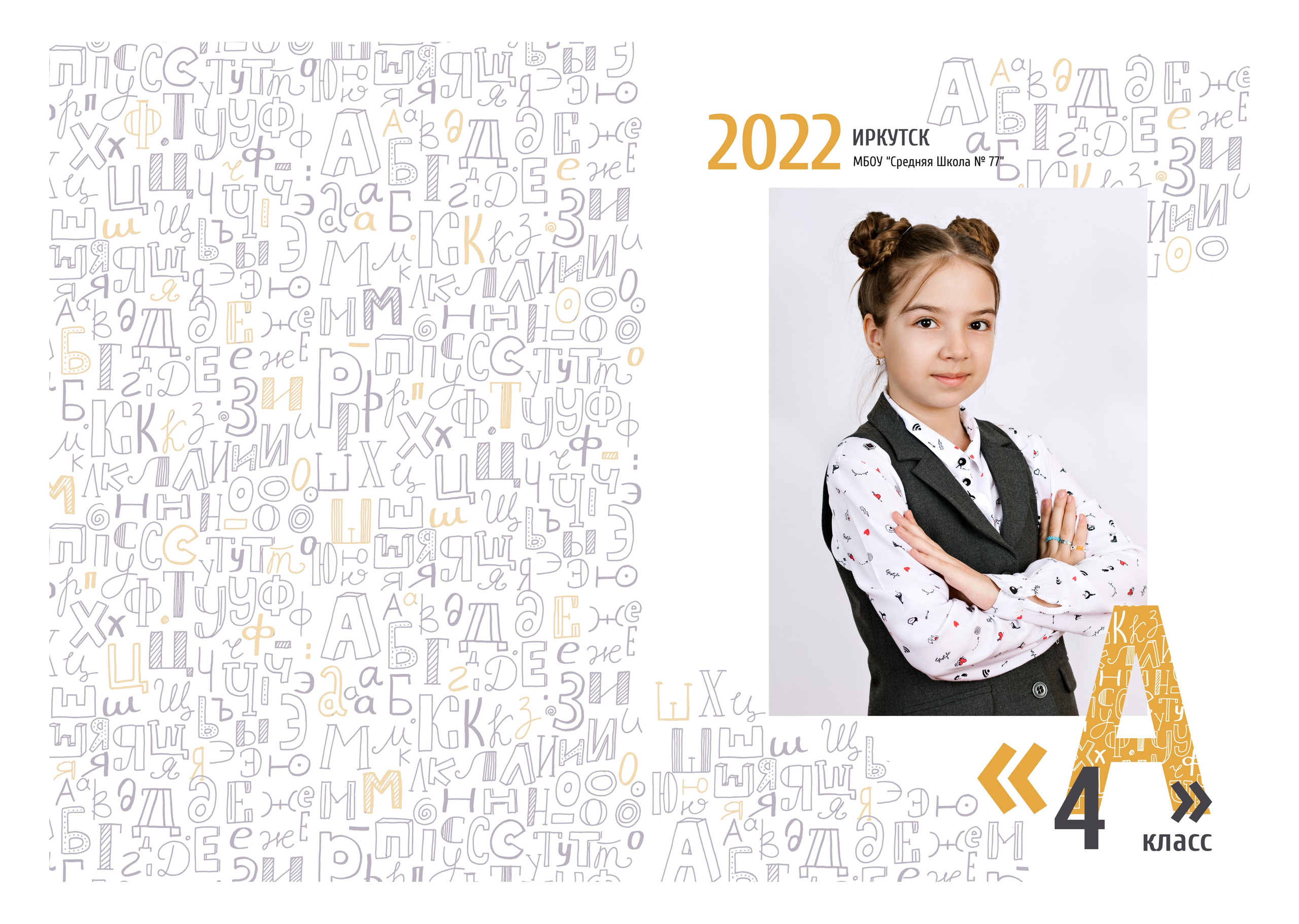 Макеты фотокниг школа. Выпускные альбомы в Иркутске. Фотокниги. Фотограф Екатерина Шнитова