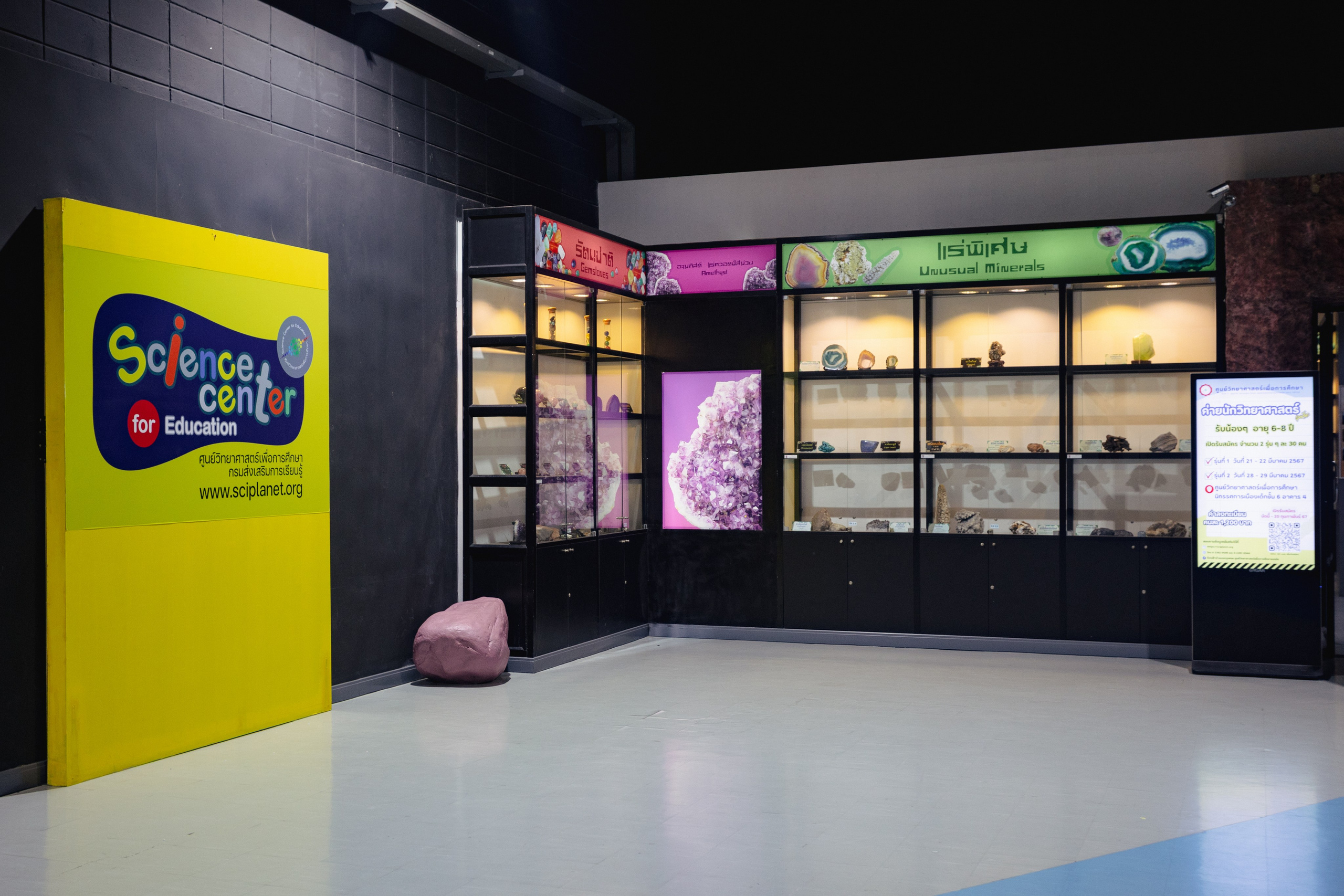 Bangkok Planetarium. Photographer Sonkina Tatiana (Tanya Ash)