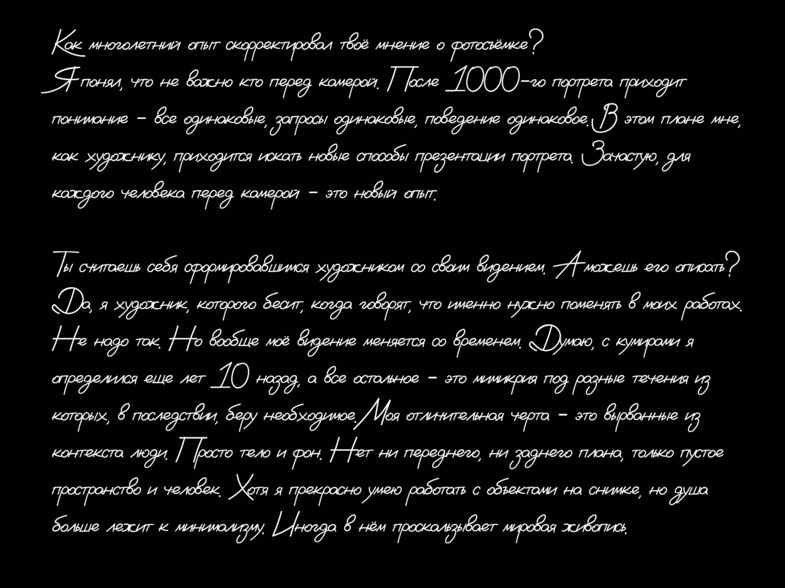 Георгий Голосов