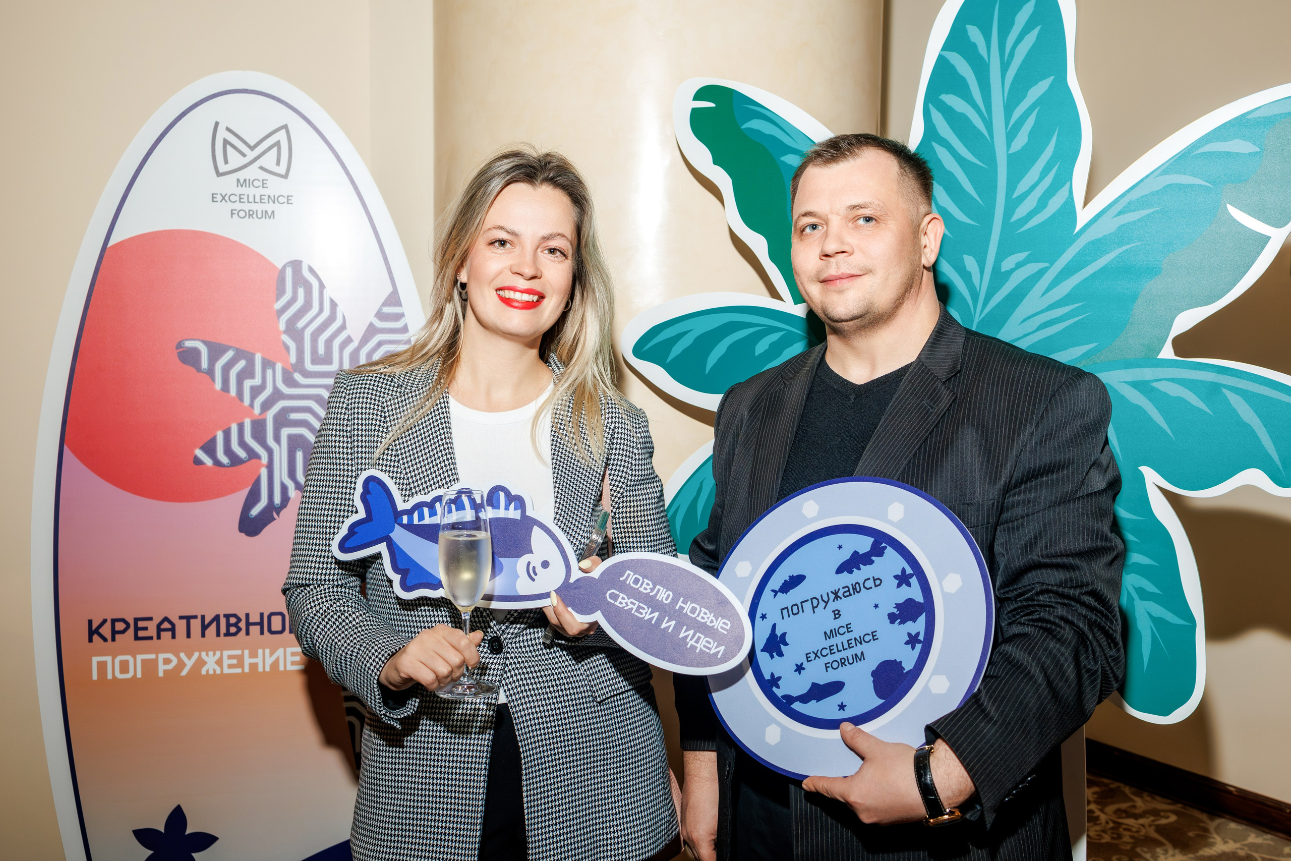 Forum 2025 MICE Excellence. Фотограф Булдакова Екатерина
