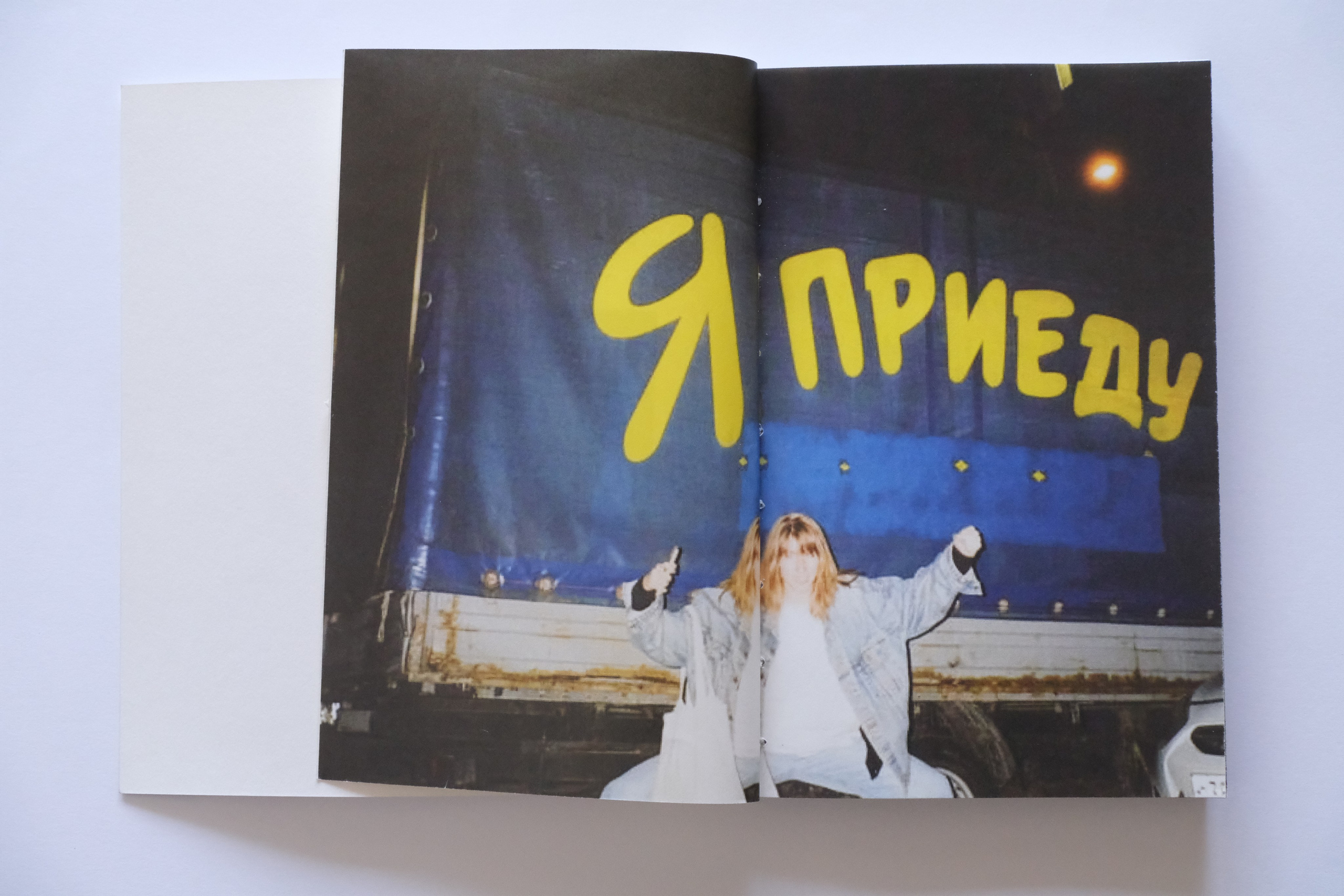 Липкий пол [книга]. Аня белка — художница и фотограф