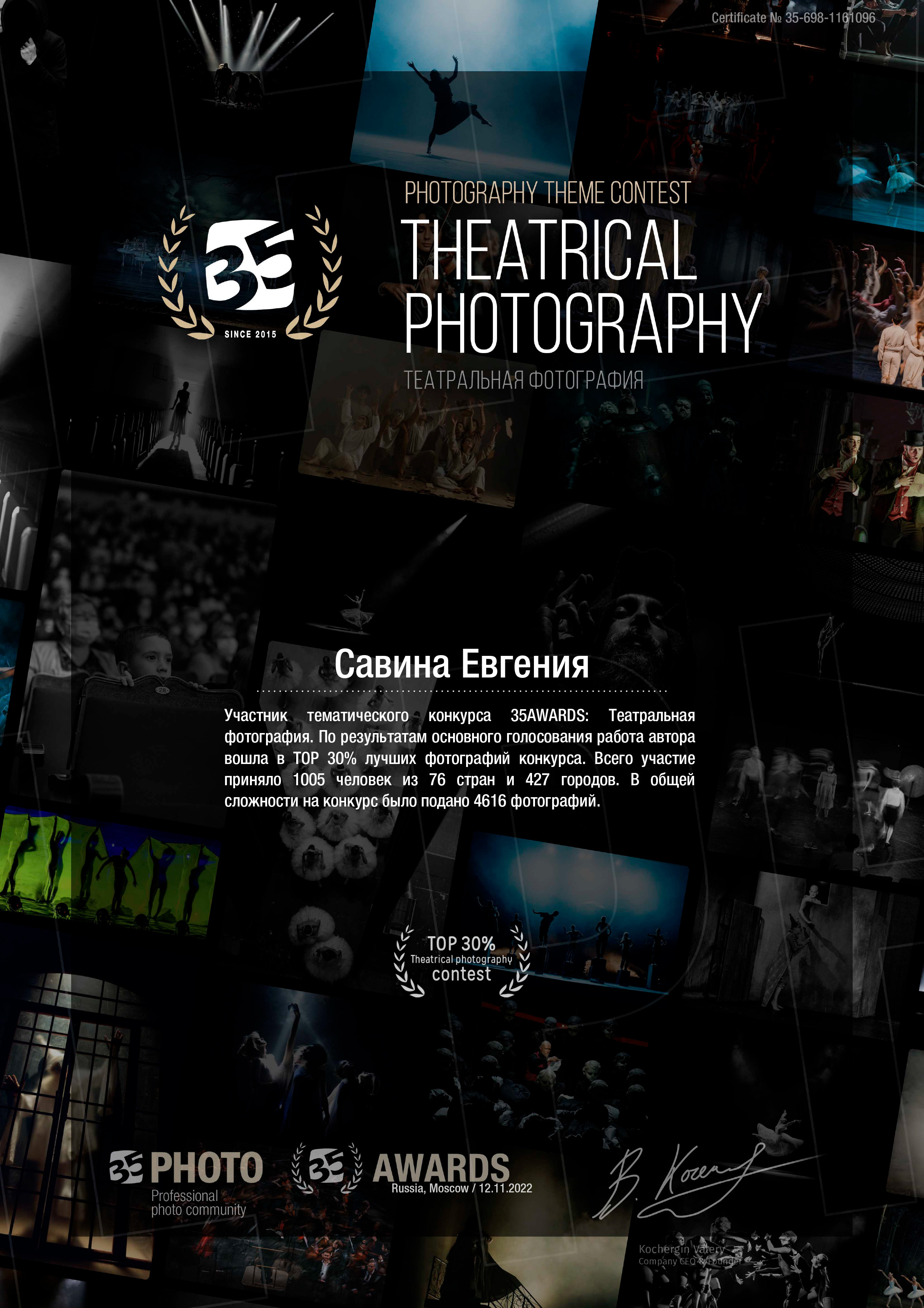 Фоторепортаж. Театральная фотосъёмка