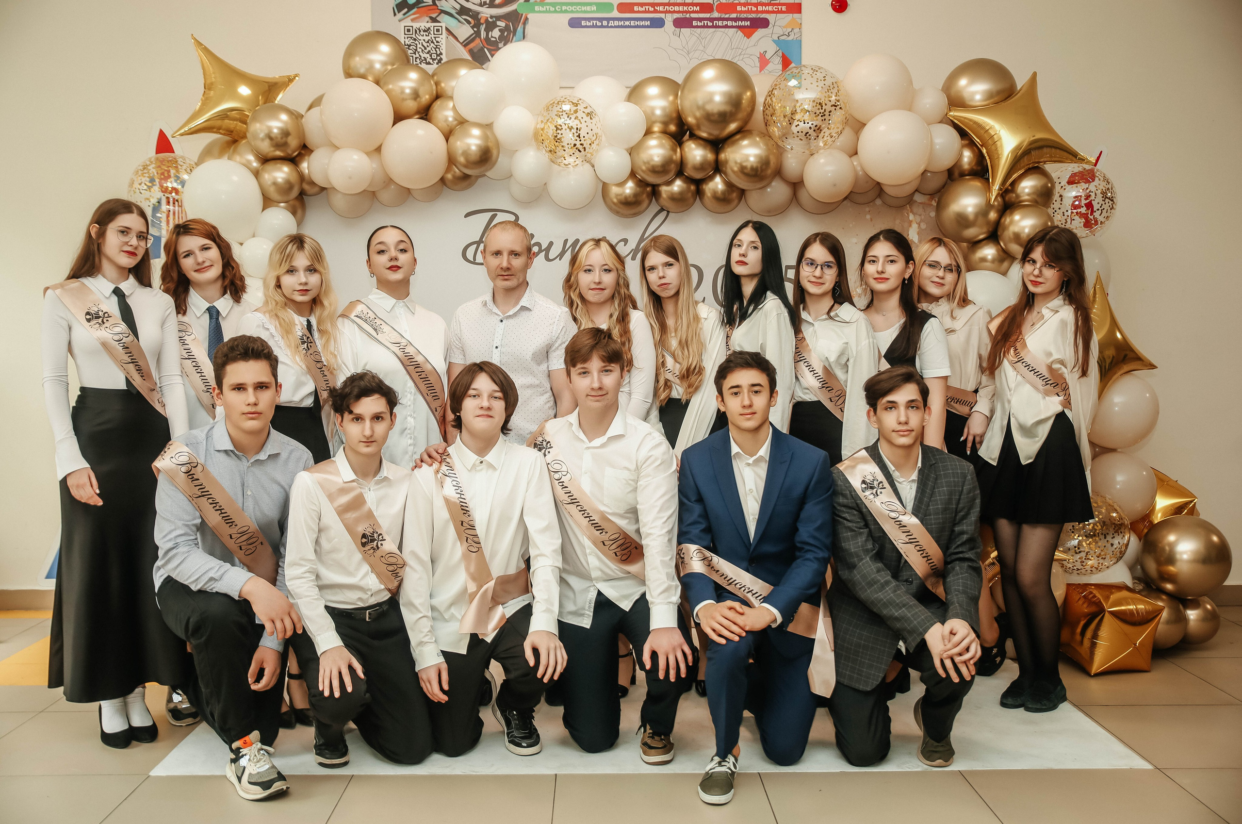 Фотосессия выпускного альбома. Свадебный и семейный фотограф в Москве