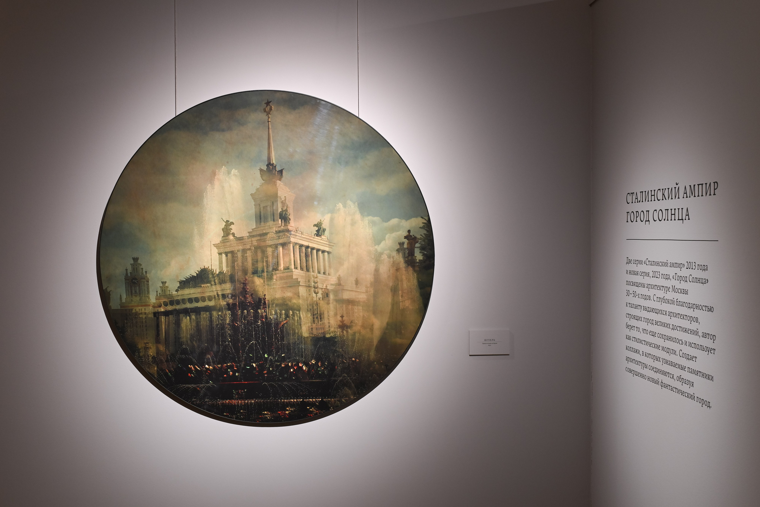 ТресвЪтлое солнце | Выставка фотографии. Портфолио