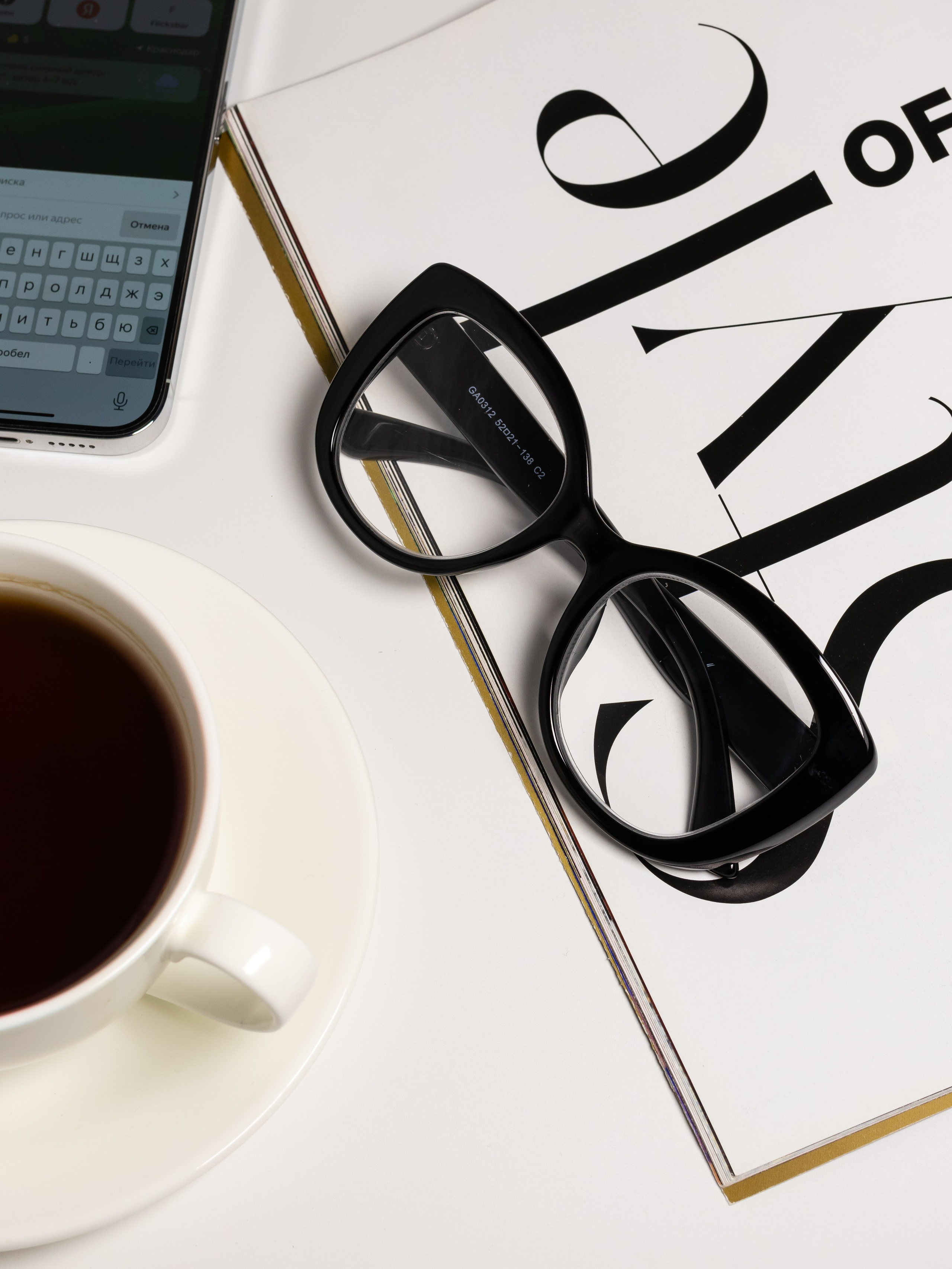 Очки. Фотограф в Краснодаре Арина Кудряшова