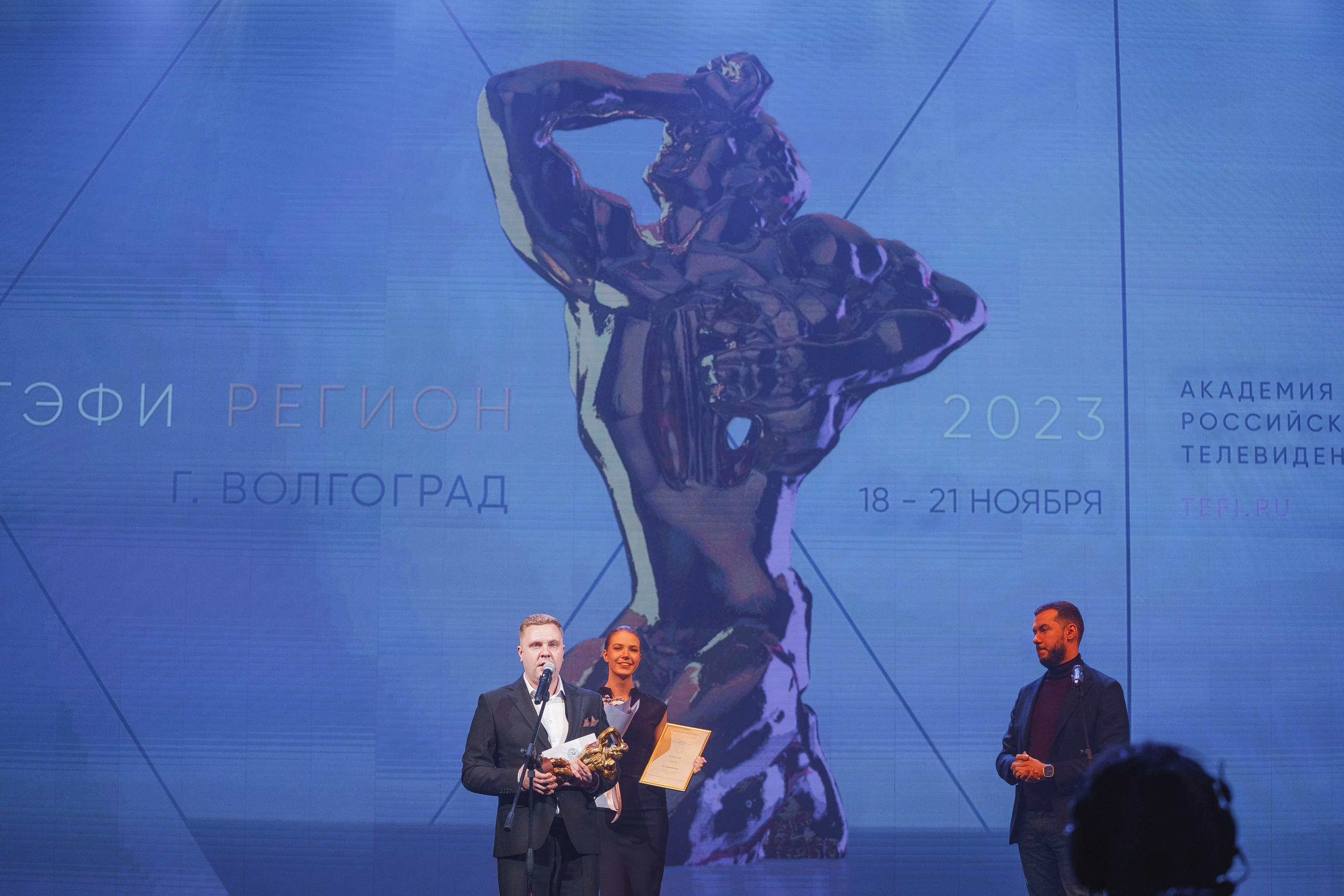 ТЭФИ Регион. Церемония награждения. Свадебный и репортажный фотограф в Волгограде Антон Сидоренко