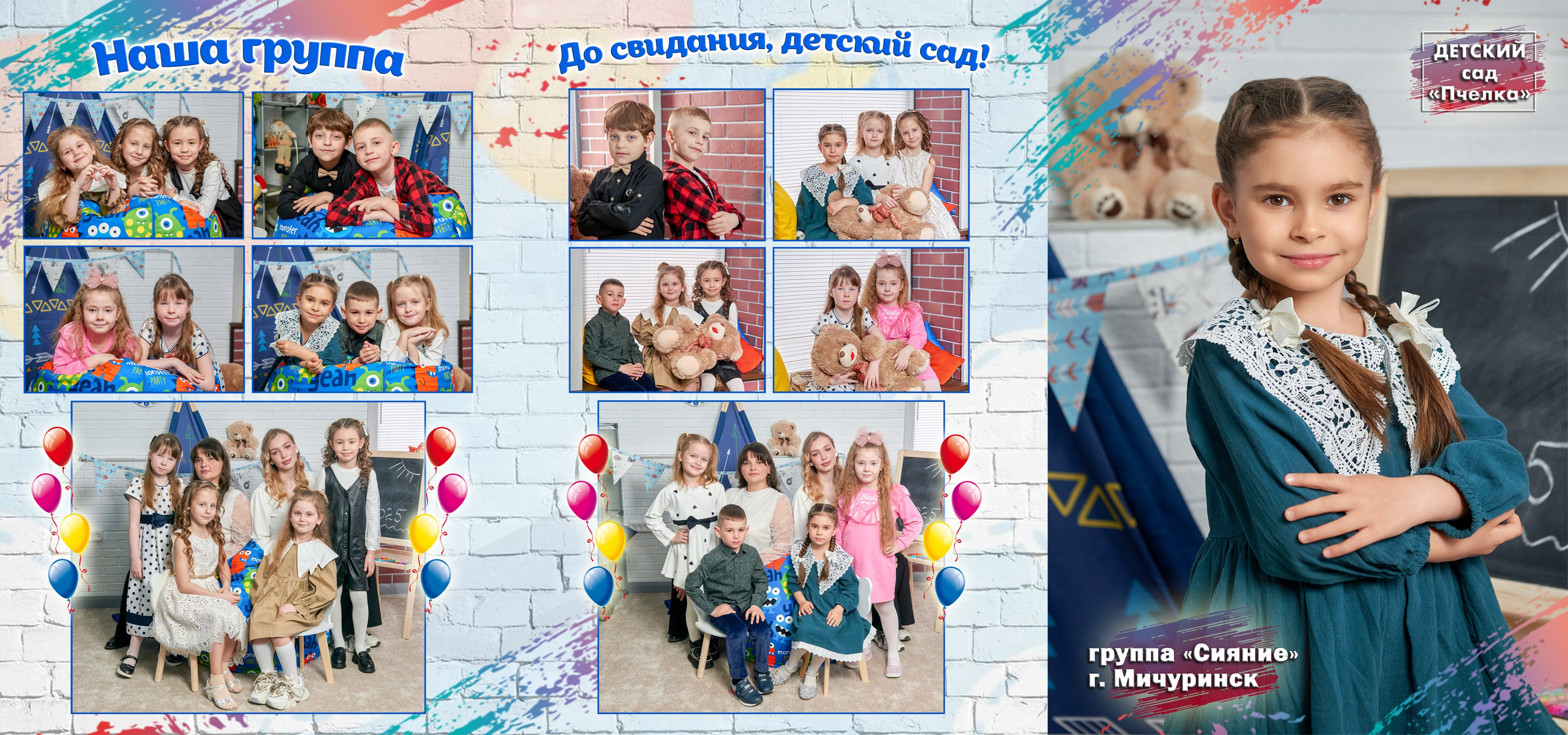 Внешний разворот альбома-трюмо.