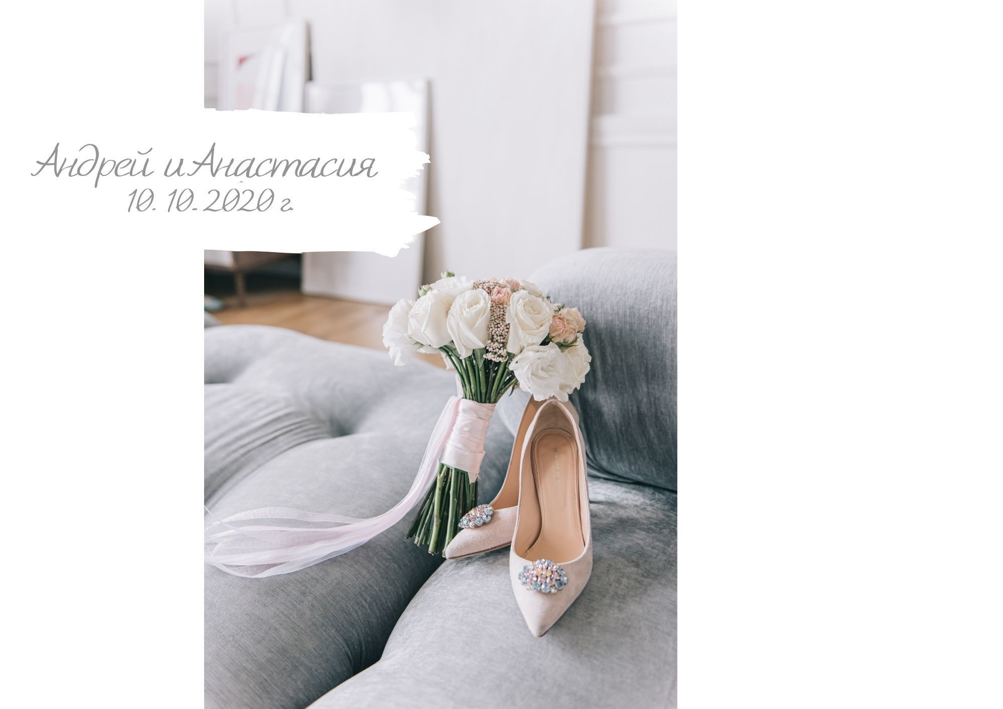 Анонс свадьбы Андрея и Анастасии. Фотограф в Краснодаре Зеленкина Дарья