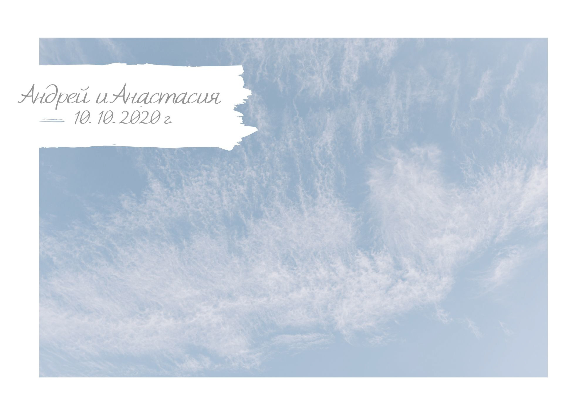 Анонс свадьбы Андрея и Анастасии. Фотограф в Краснодаре Зеленкина Дарья
