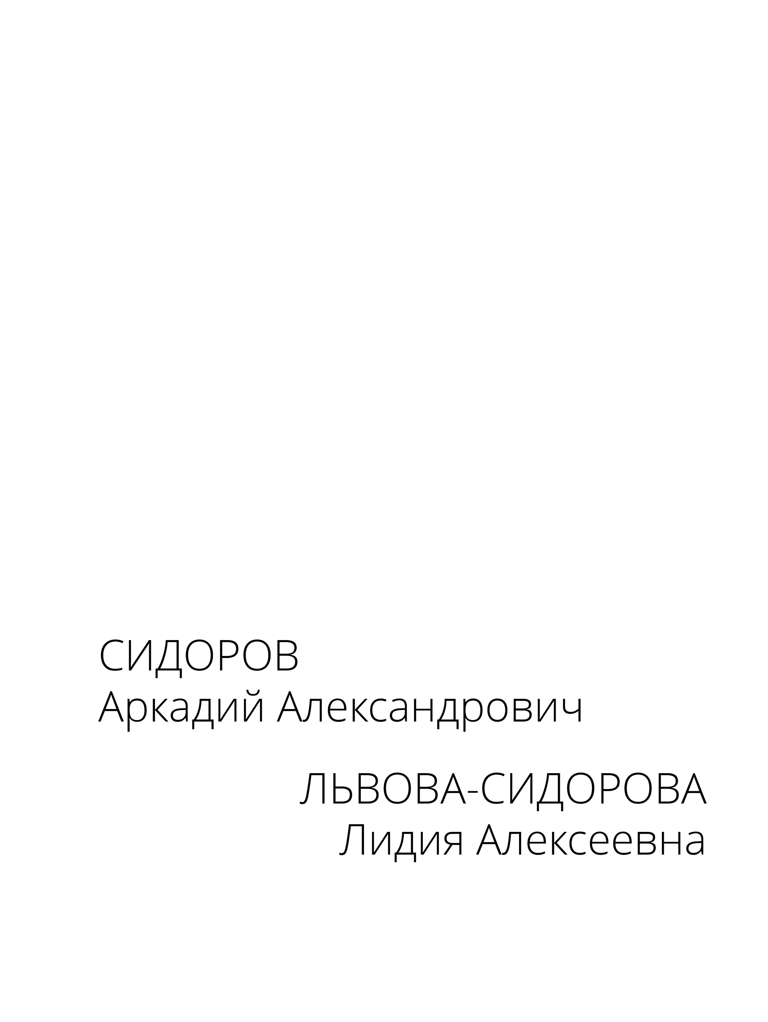 Лф 2026. Портретный фотограф в Иваново Виталий Павлинский
