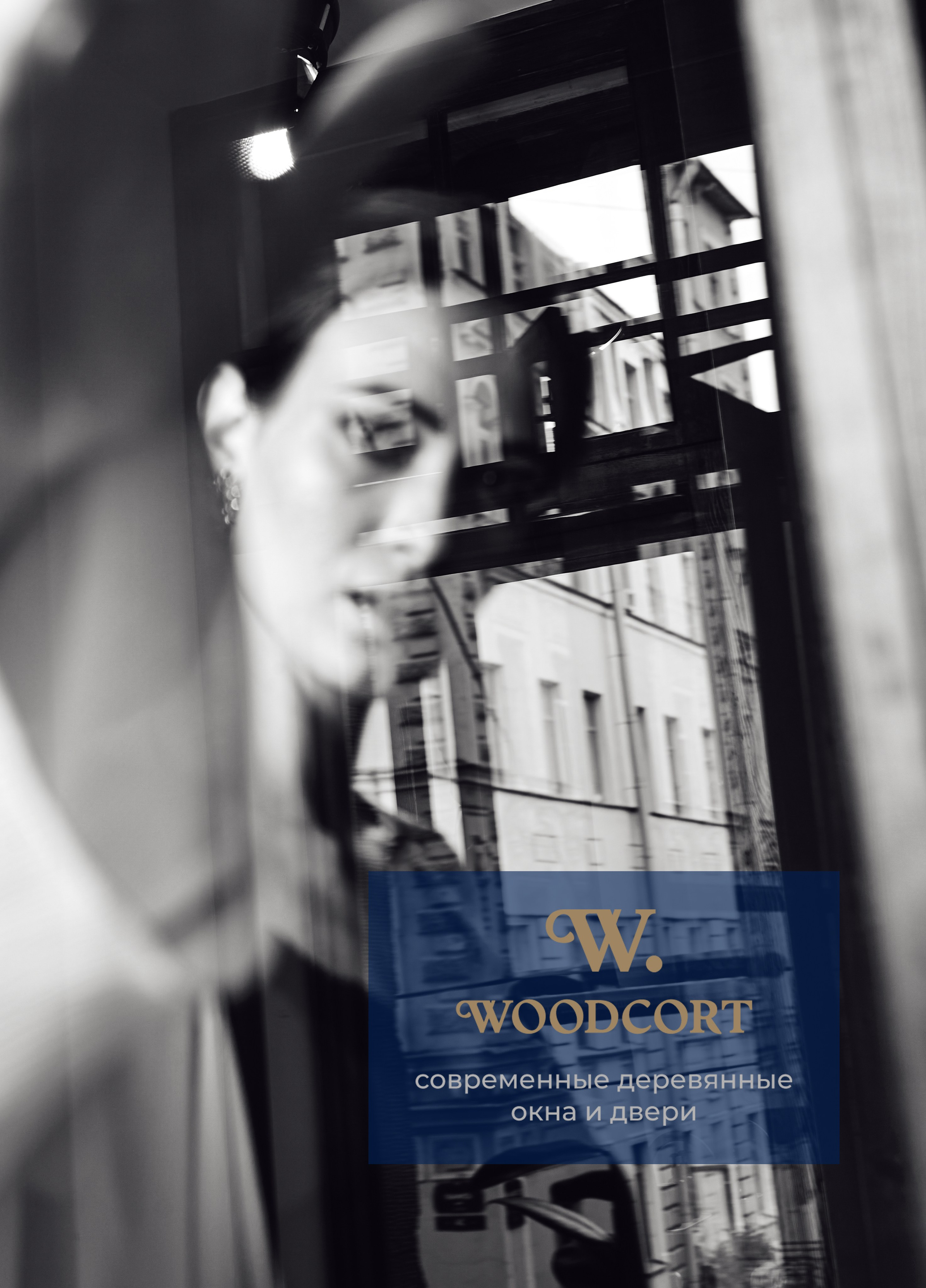 Woodcort. Фотограф/арт-директор в Москве Христина Аргентина Антонович