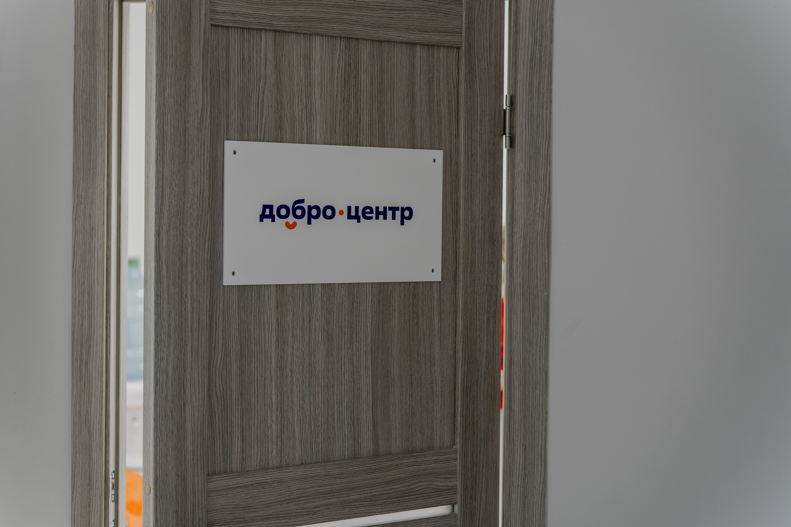 III Региональная конференция «Добро.Центры» 2026. Репортажный фотограф в Челябинске Анастасия Хмарук