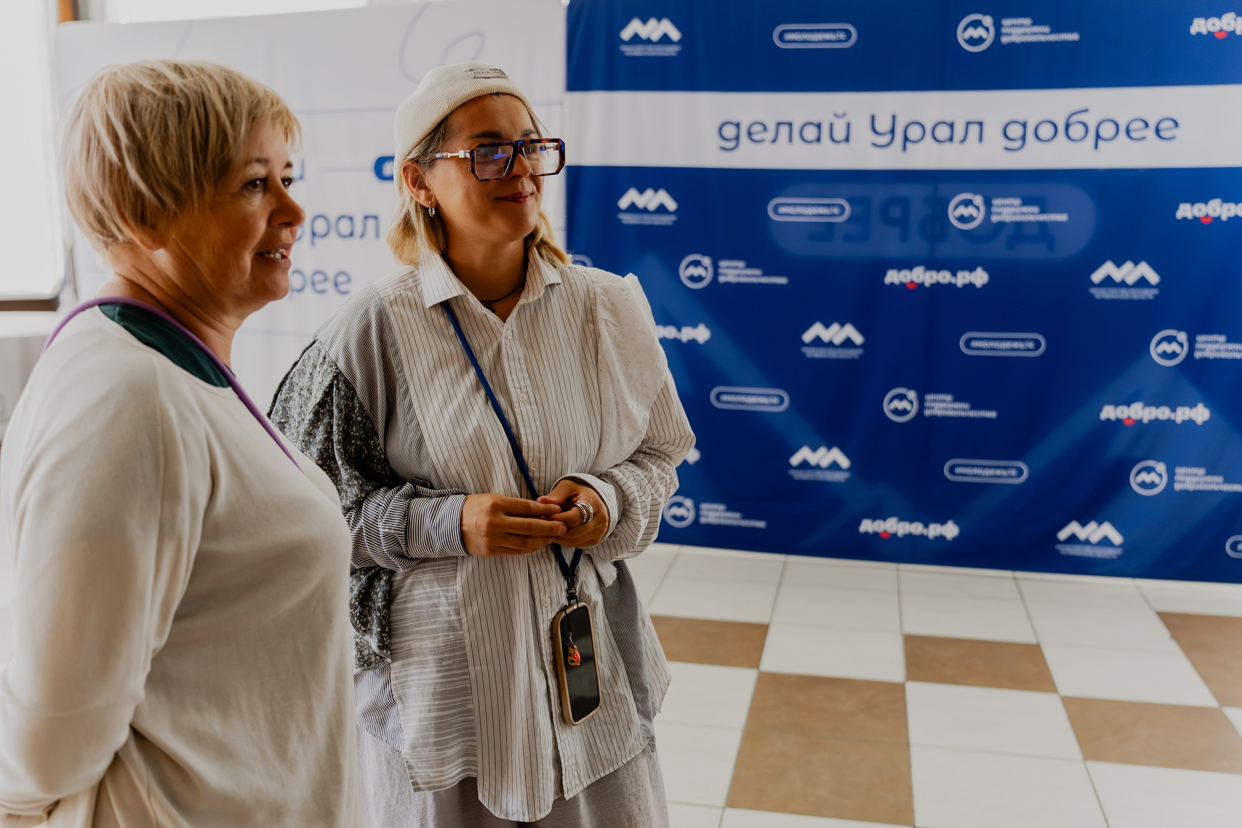 III Региональная конференция «Добро.Центры» 2026. Репортажный фотограф в Челябинске Анастасия Хмарук