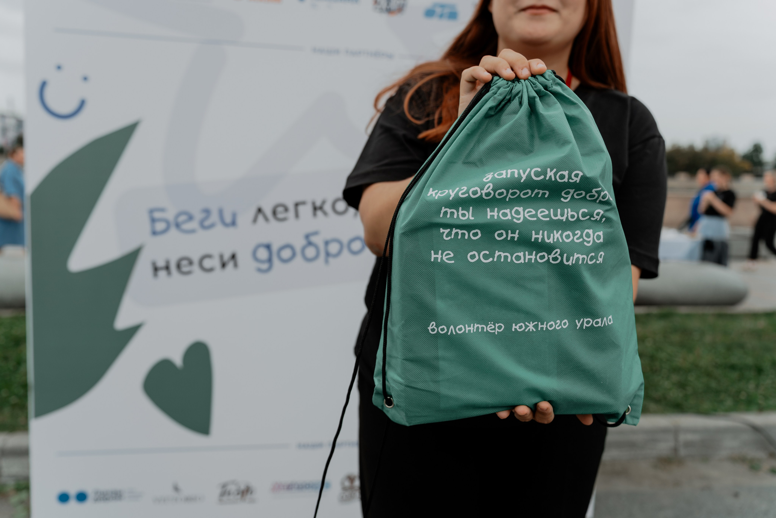Большой фестиваль волонтеров 2026. Репортажный фотограф в Челябинске Анастасия Хмарук
