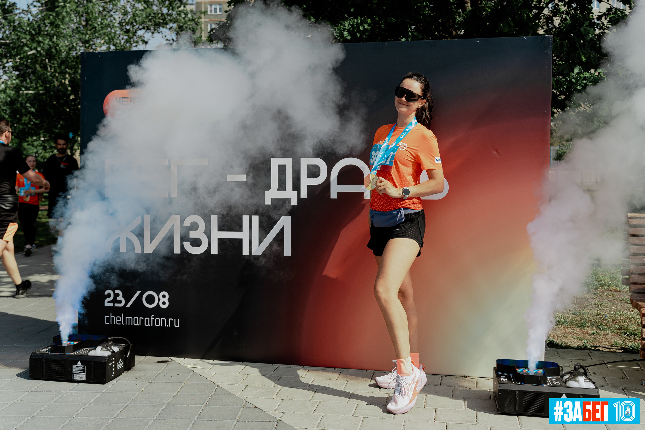 ЗабегРФ 2026. Репортажный фотограф в Челябинске Анастасия Хмарук