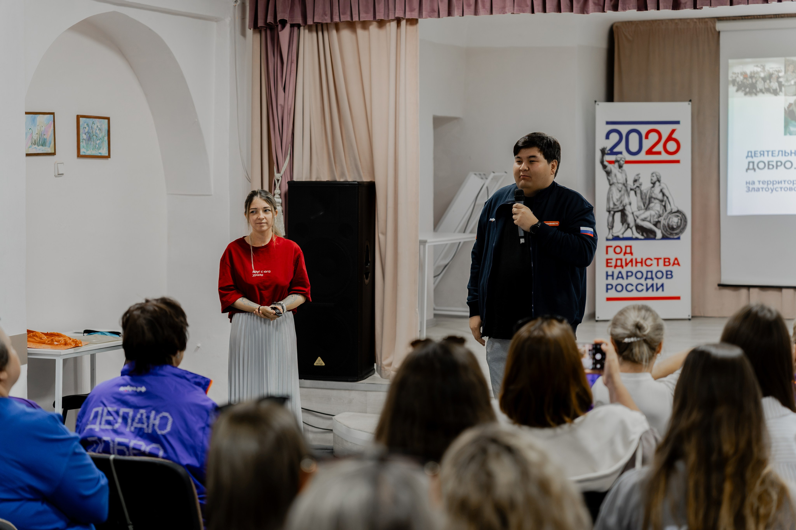 III Региональная конференция «Добро.Центры» 2026. Репортажный фотограф в Челябинске Анастасия Хмарук