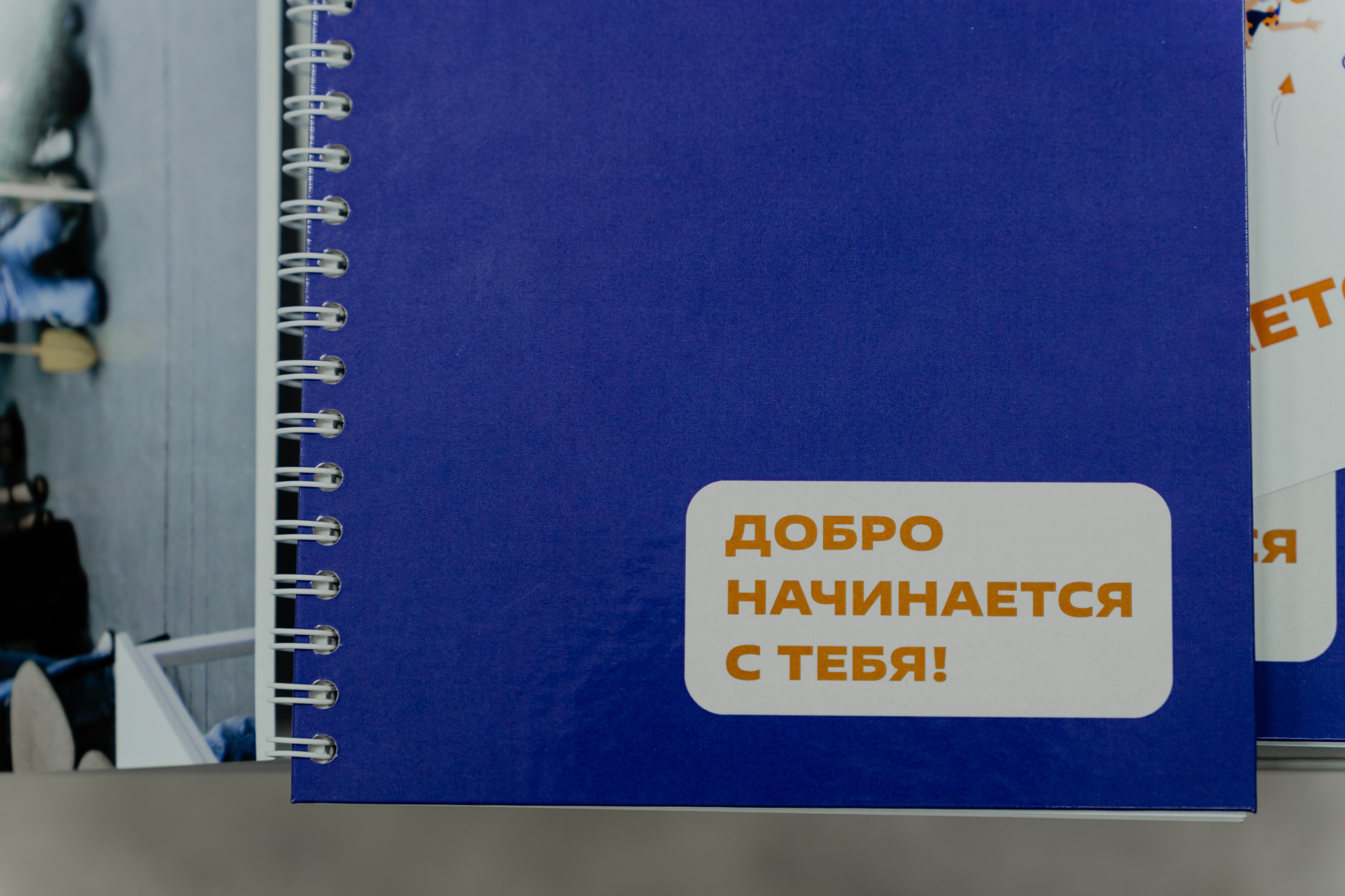 III Региональная конференция «Добро.Центры» 2026. Репортажный фотограф в Челябинске Анастасия Хмарук