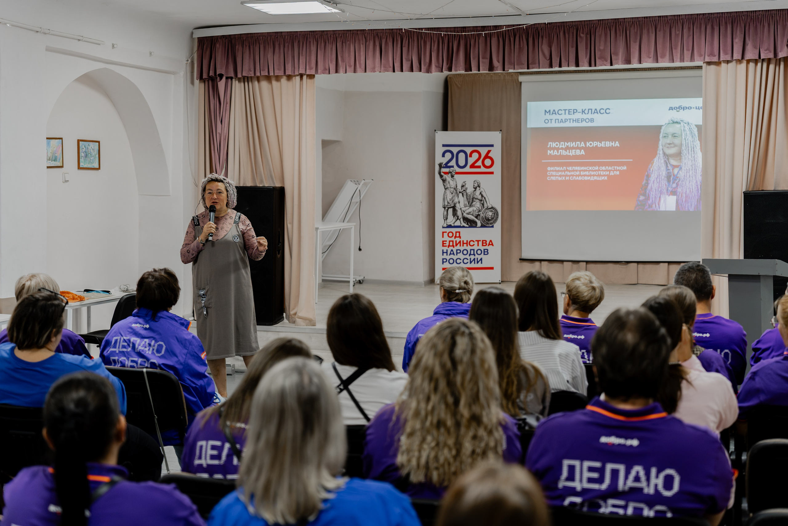 III Региональная конференция «Добро.Центры» 2026. Репортажный фотограф в Челябинске Анастасия Хмарук