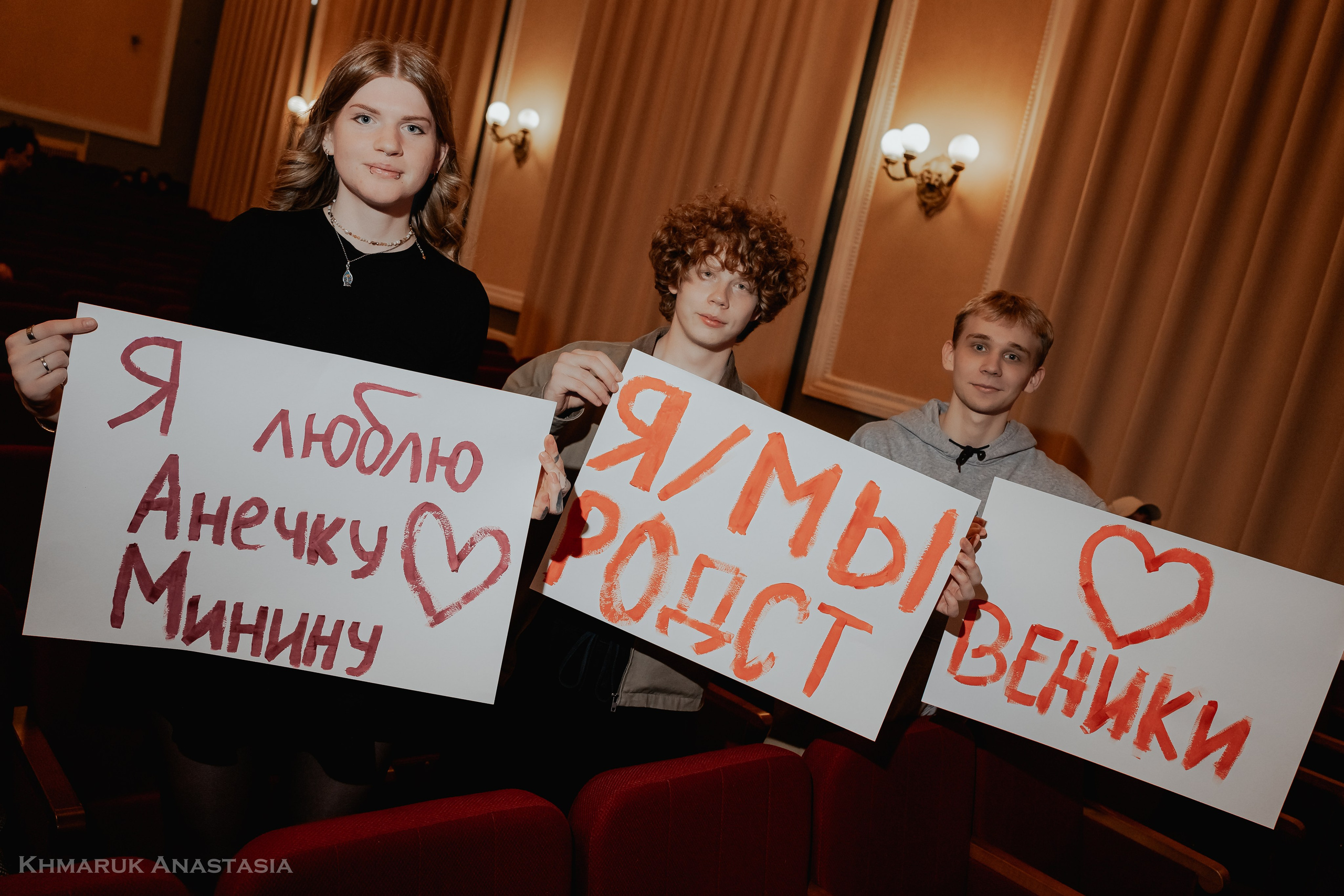XXV фестиваль команд КВН «Веселый студень» 2026. Репортажный фотограф в Челябинске Анастасия Хмарук