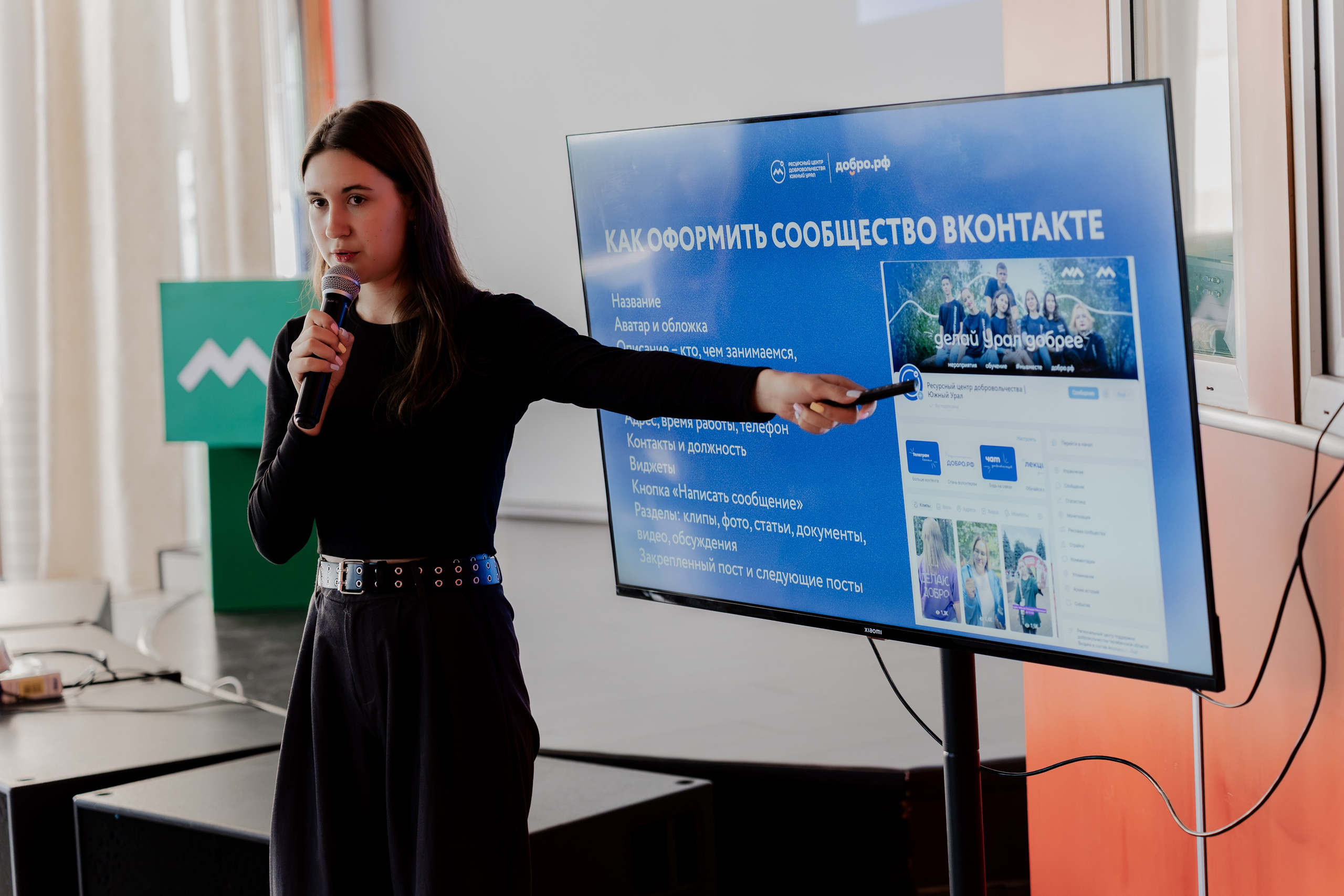 III Региональная конференция «Добро.Центры» 2026. Репортажный фотограф в Челябинске Анастасия Хмарук