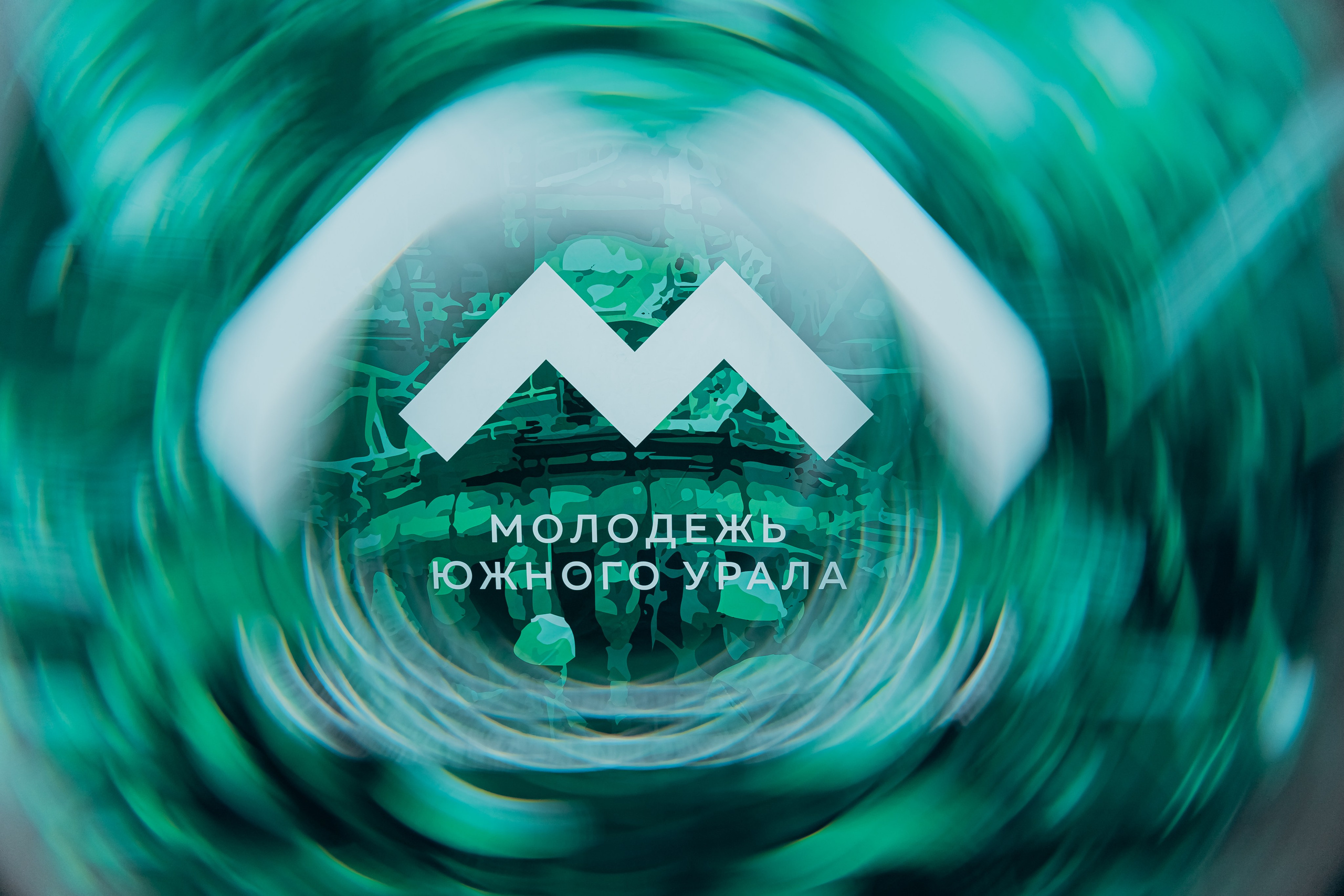 Семинар-совещание спец-ов по работе с молодежью 2026. Репортажный фотограф в Челябинске Анастасия Хмарук