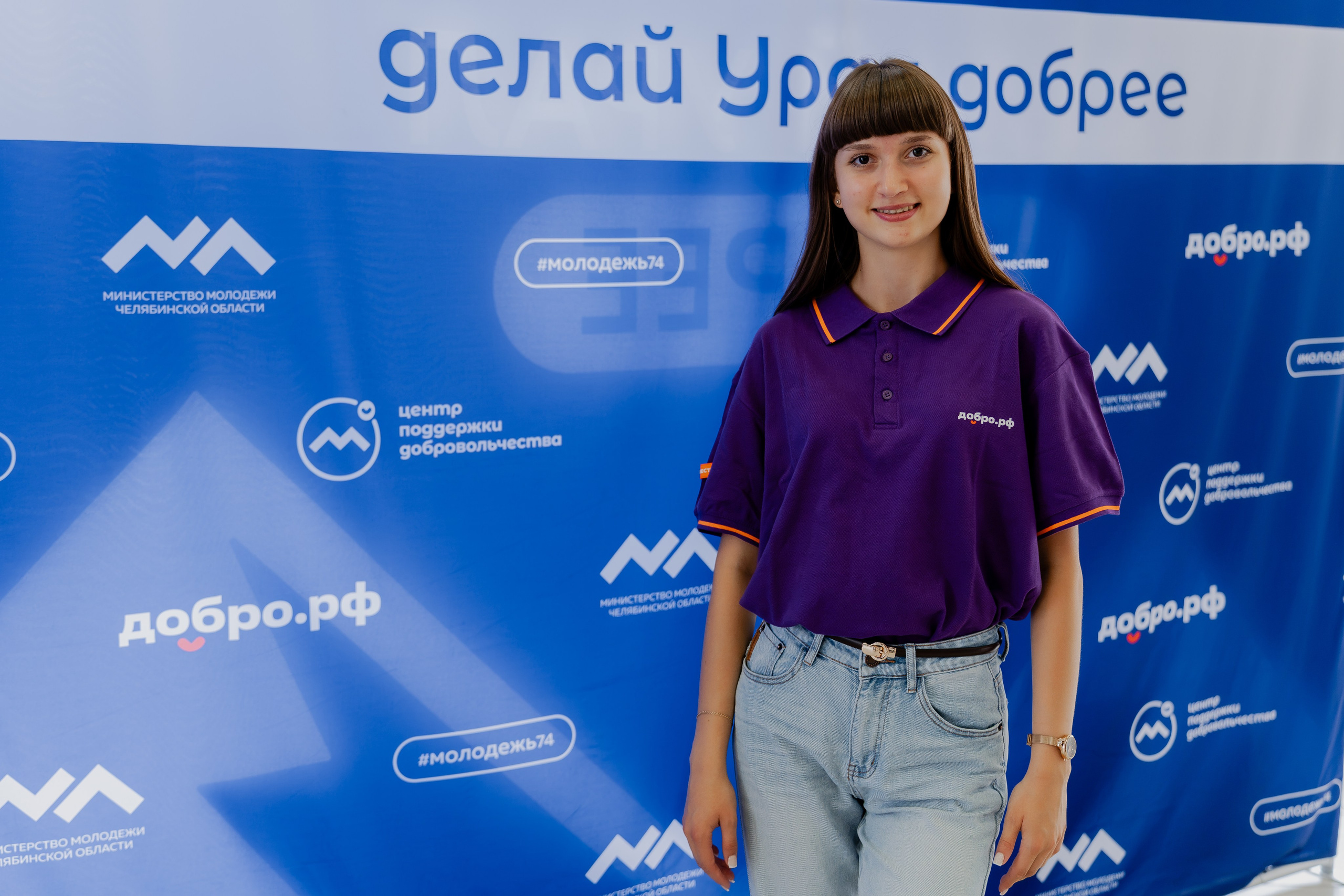 III Региональная конференция «Добро.Центры» 2026. Репортажный фотограф в Челябинске Анастасия Хмарук