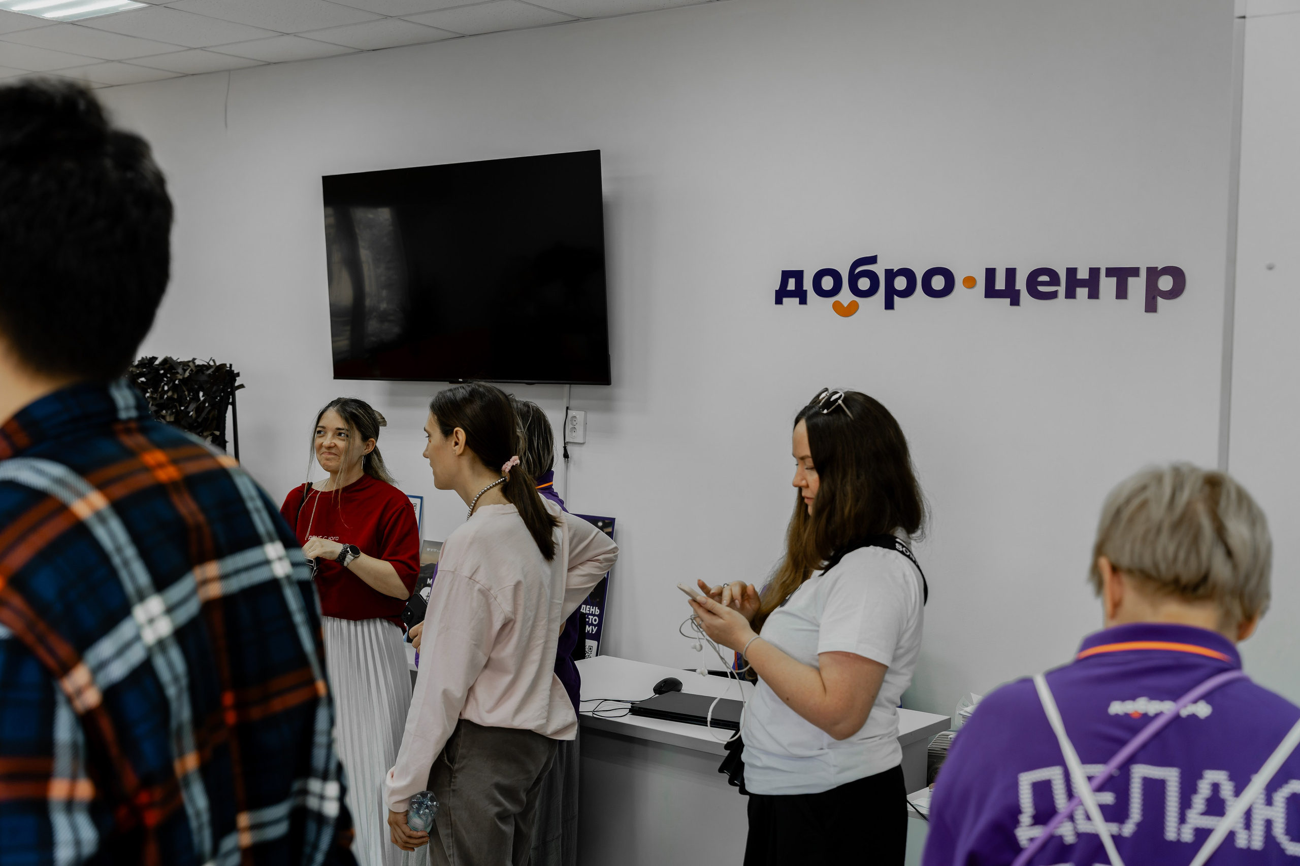 III Региональная конференция «Добро.Центры» 2026. Репортажный фотограф в Челябинске Анастасия Хмарук