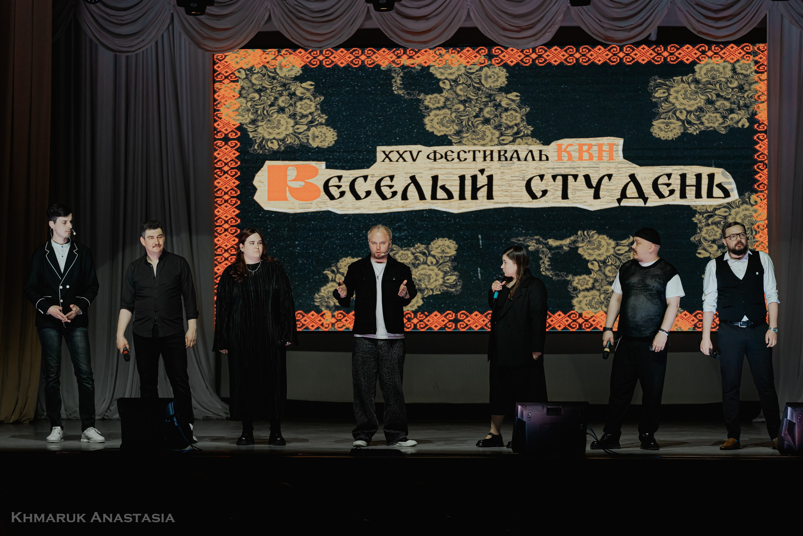 XXV фестиваль команд КВН «Веселый студень» 2026. Репортажный фотограф в Челябинске Анастасия Хмарук