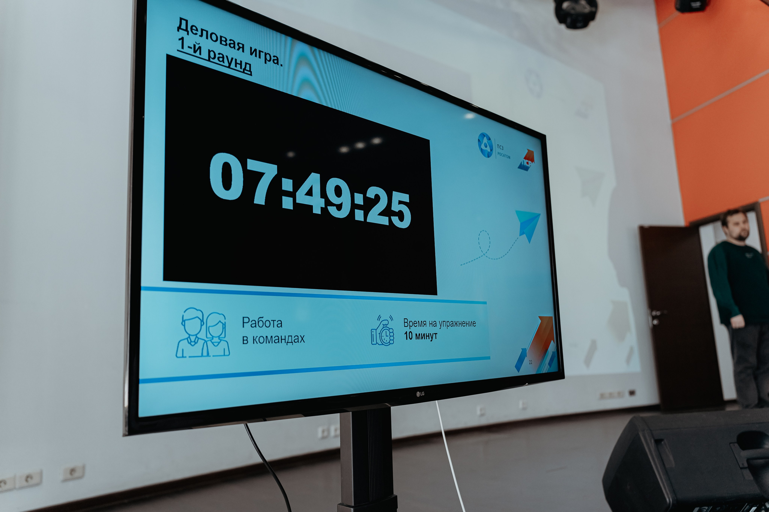 Семинар-совещание спец-ов по работе с молодежью 2026. Репортажный фотограф в Челябинске Анастасия Хмарук