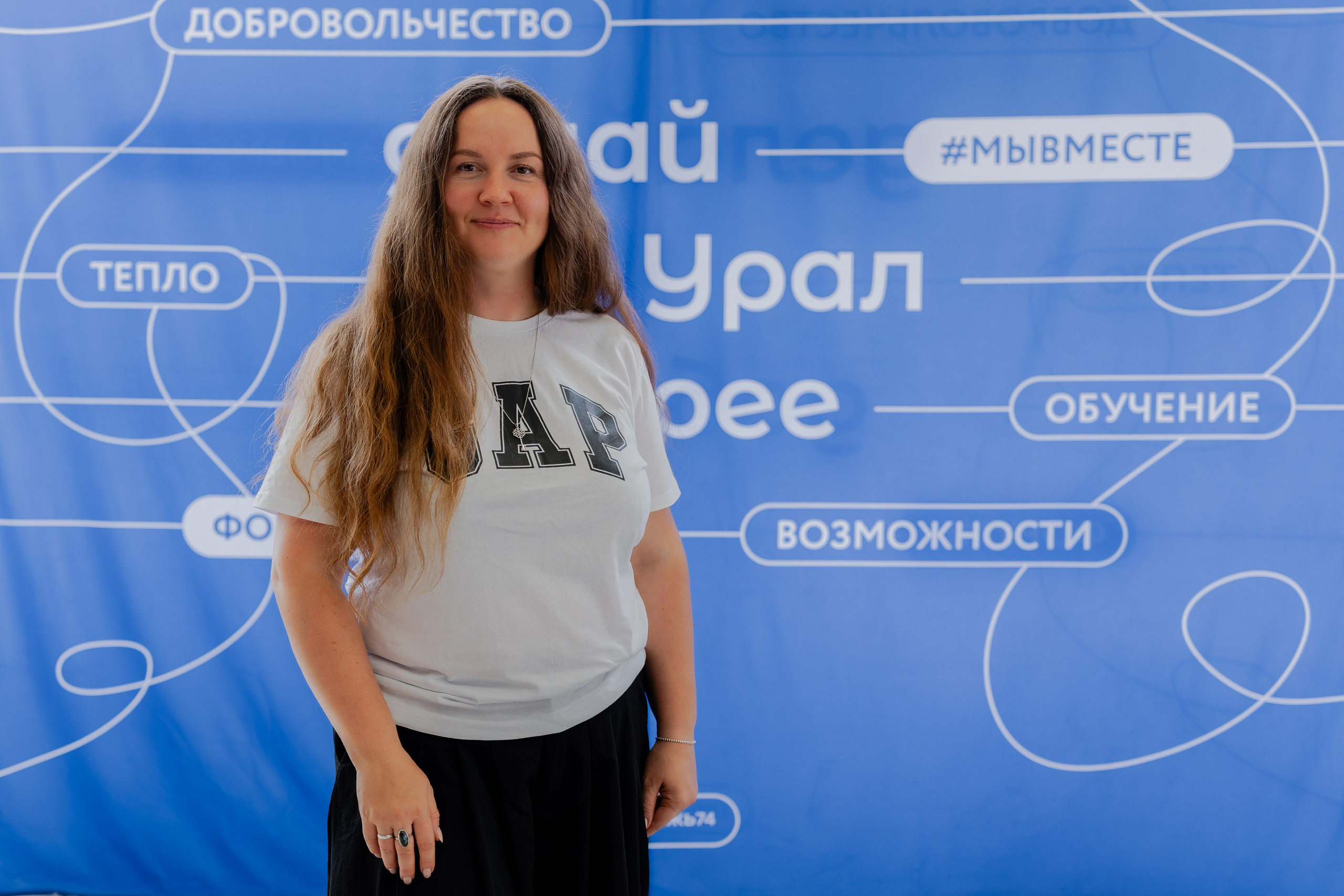 III Региональная конференция «Добро.Центры» 2026. Репортажный фотограф в Челябинске Анастасия Хмарук