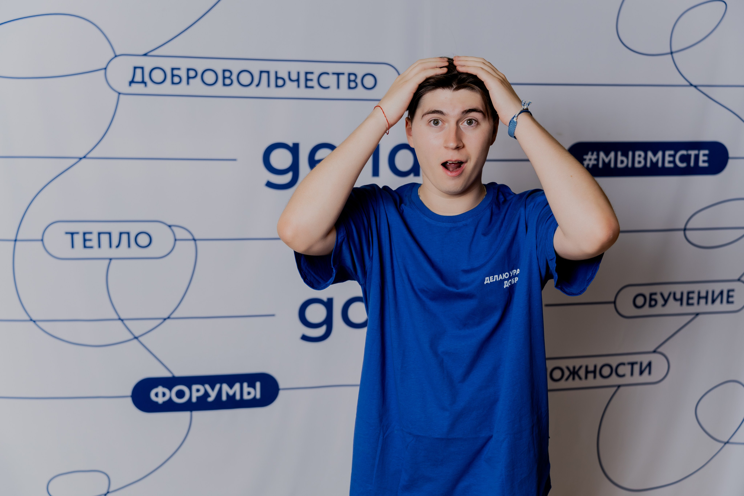 III Региональная конференция «Добро.Центры» 2026. Репортажный фотограф в Челябинске Анастасия Хмарук