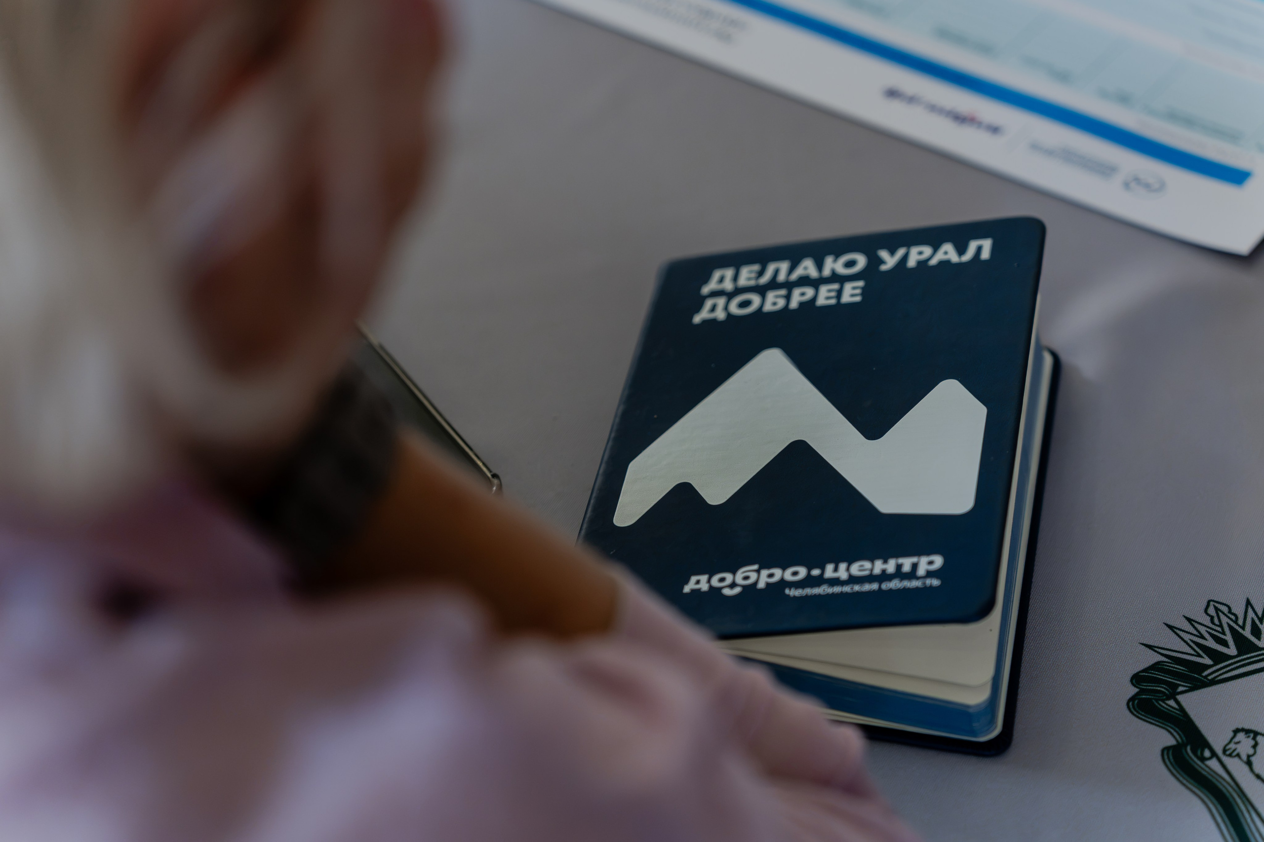 III Региональная конференция «Добро.Центры» 2026. Репортажный фотограф в Челябинске Анастасия Хмарук