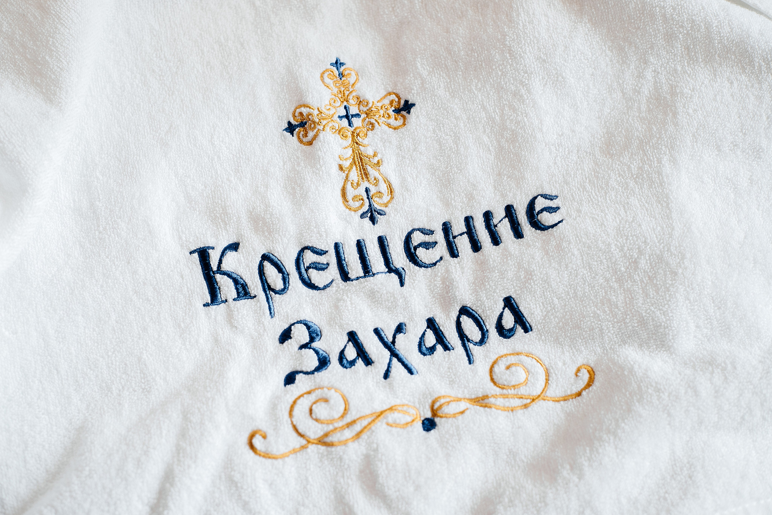 КРЕЩЕНИЕ ЗАХАРА. Фотограф в Белгороде Варвара Виноходова