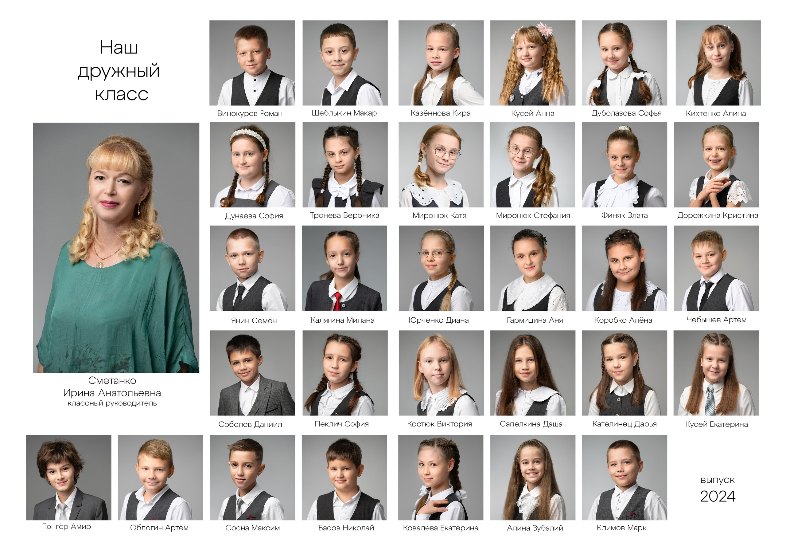 Образцы альбомов 1-4 классов. Вовк Владислав. выпускные альбомы Краснодарском крае