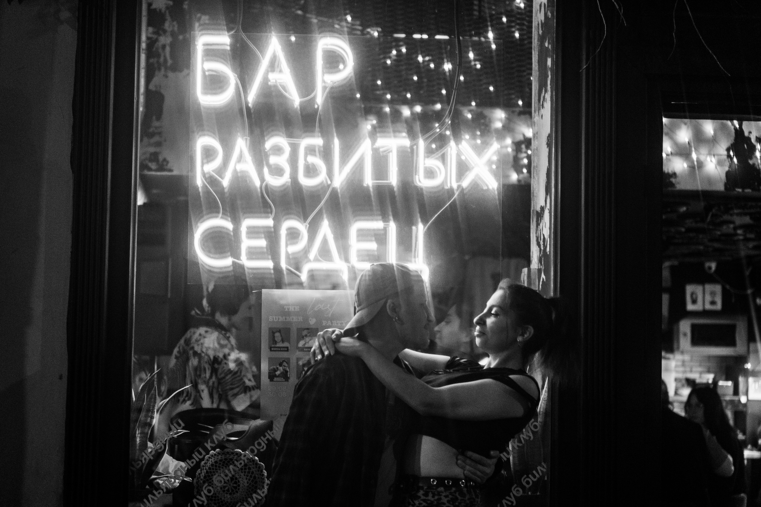 Бар разбитых сердец. Last summer party. Концертный и репортажный фотограф в Санкт-Петербурге Слава Пахомов