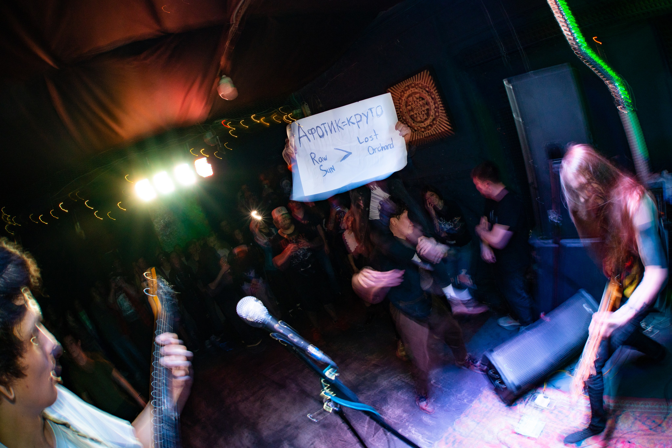 Potvor • aphotique • Barbasolente|Мотыга. Концертный и репортажный фотограф в Санкт-Петербурге Слава Пахомов