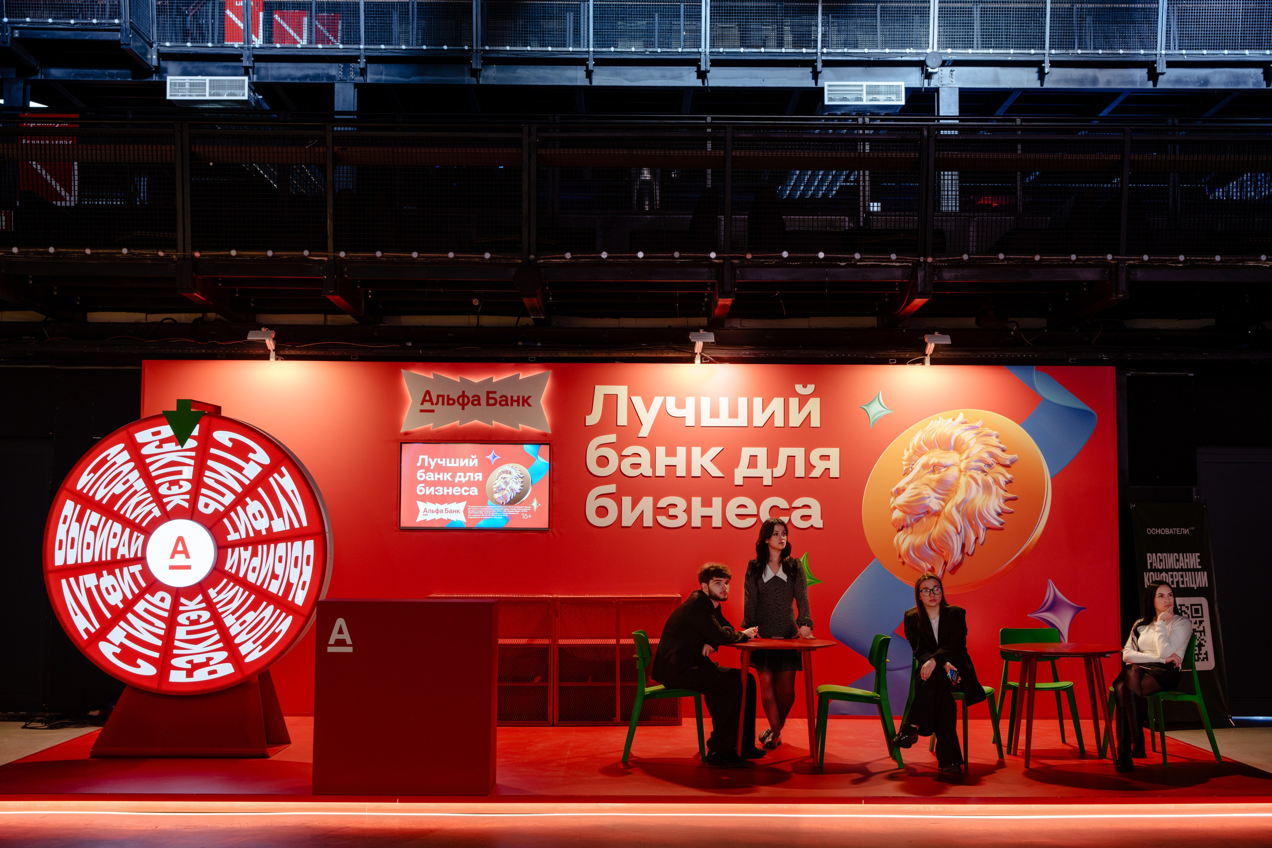 Фотограф на самую большую бизнес конференцию в России. Репортажный фотограф Москва Сергей Дружинин