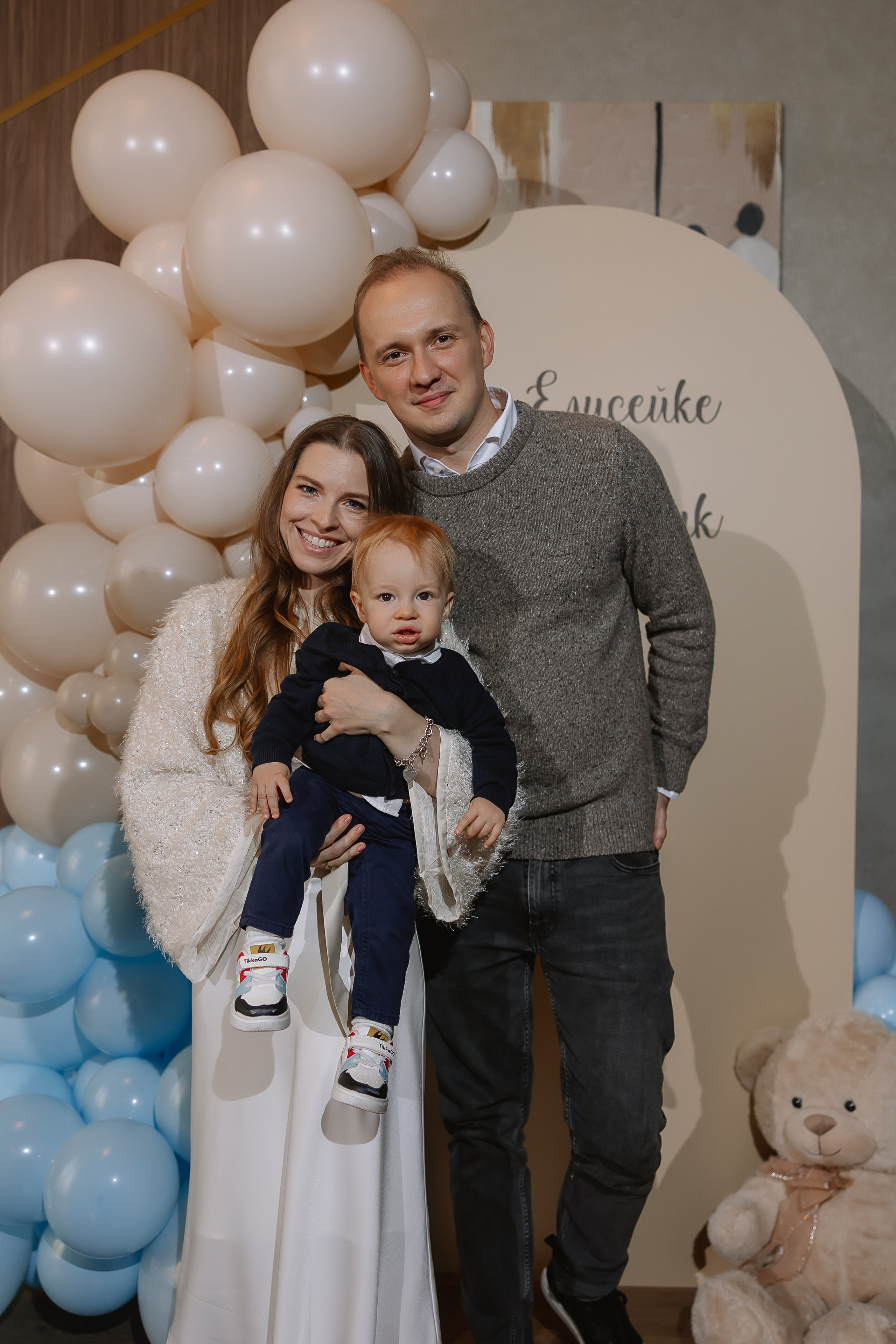 Елисею 1 годик. Свадебный фотограф | Москва | Демидова Мария