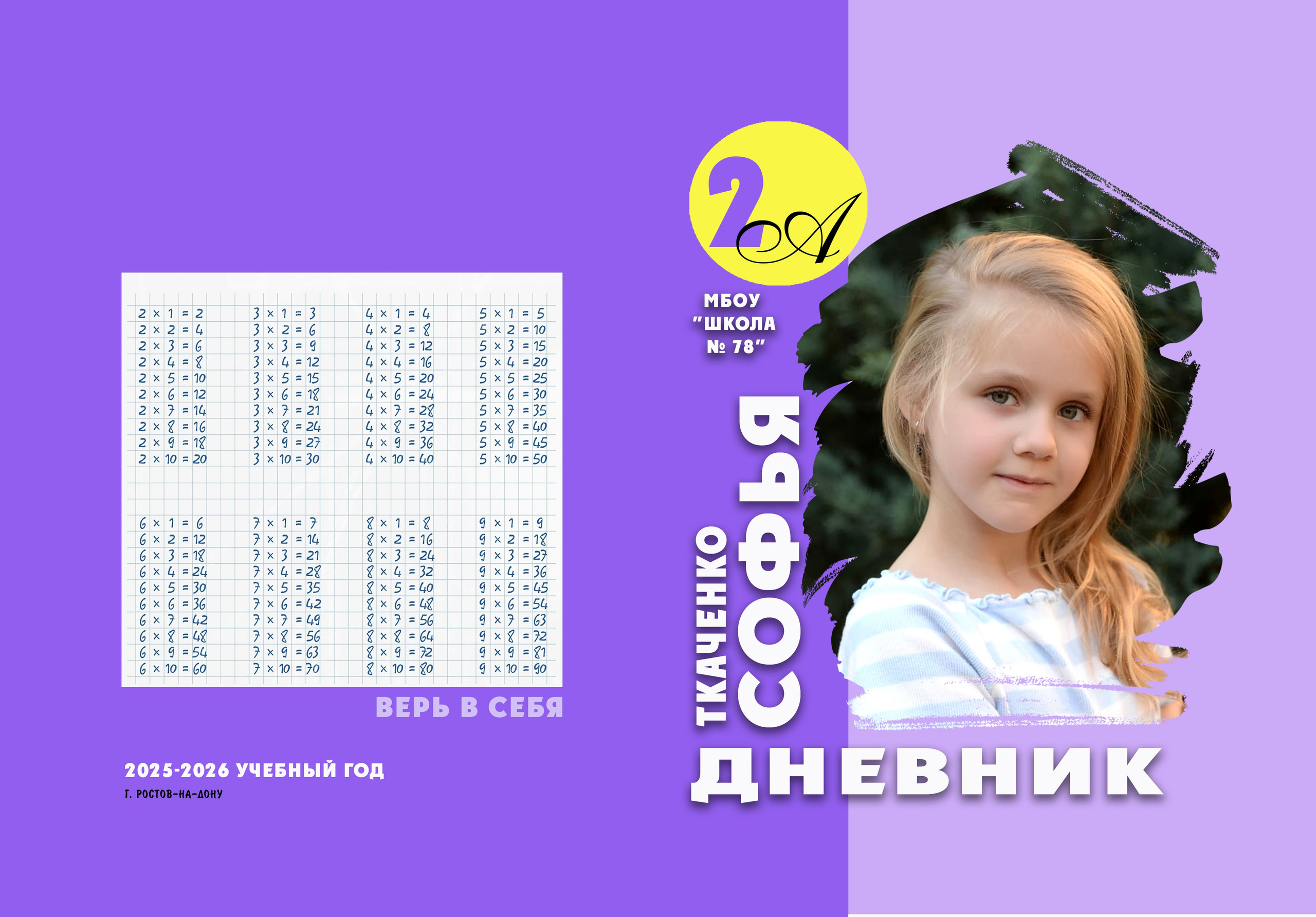 Дневники. MEMENTO.Выпускные альбомы, школьные, юбилейные и другие книги. Ростов-на-Дону