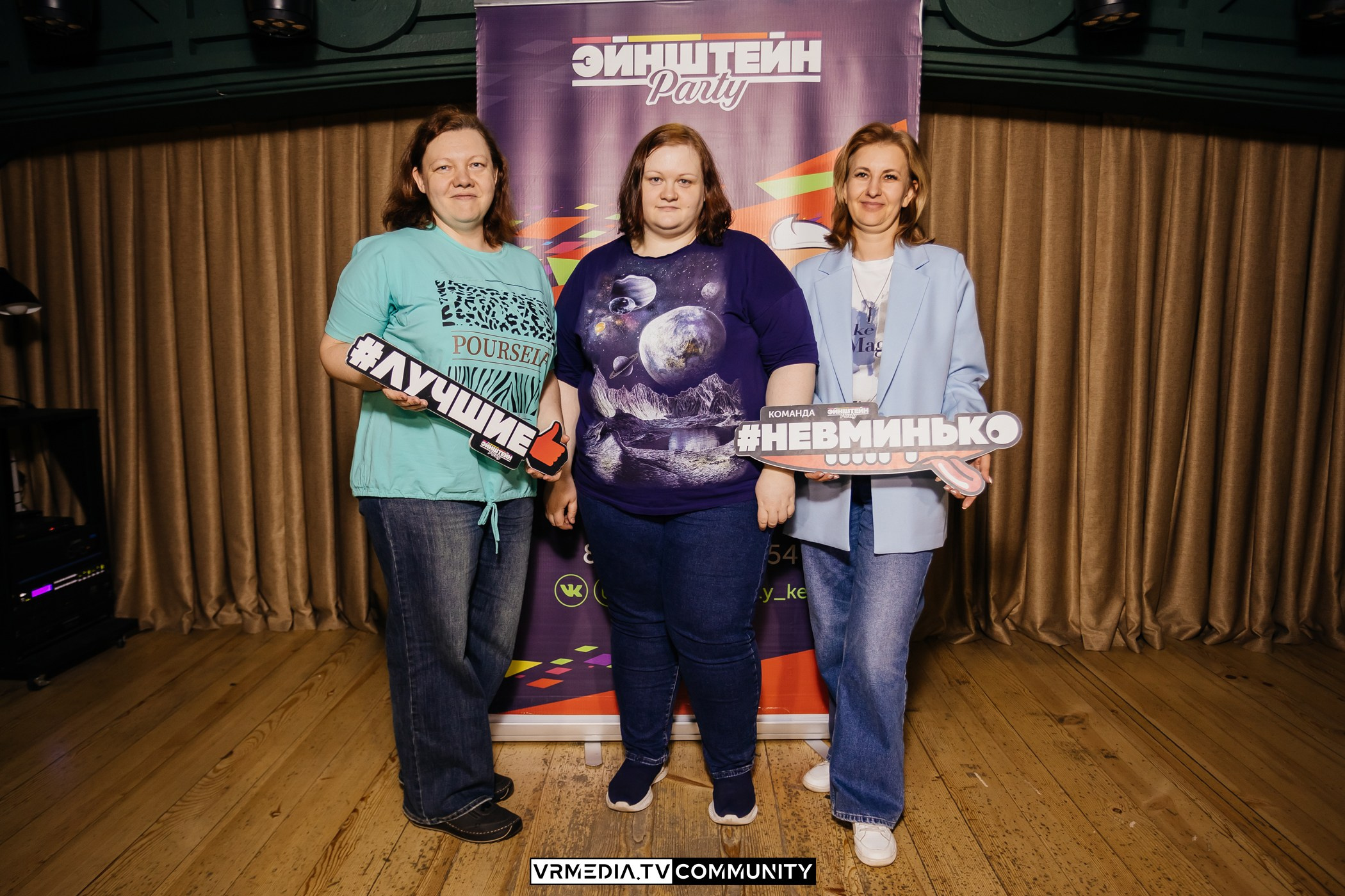 Ресторан «Мюнхен»: Эйнштейн Party