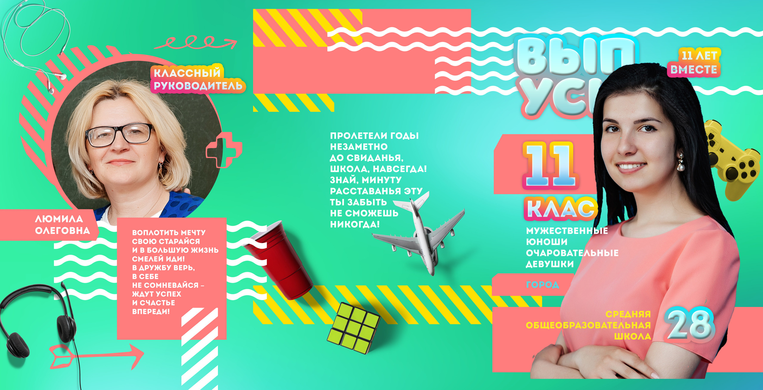 Школьные выпускные альбомы на заказ. Выпускные фотоальбомы и папки для школ и садиков в Челябинске