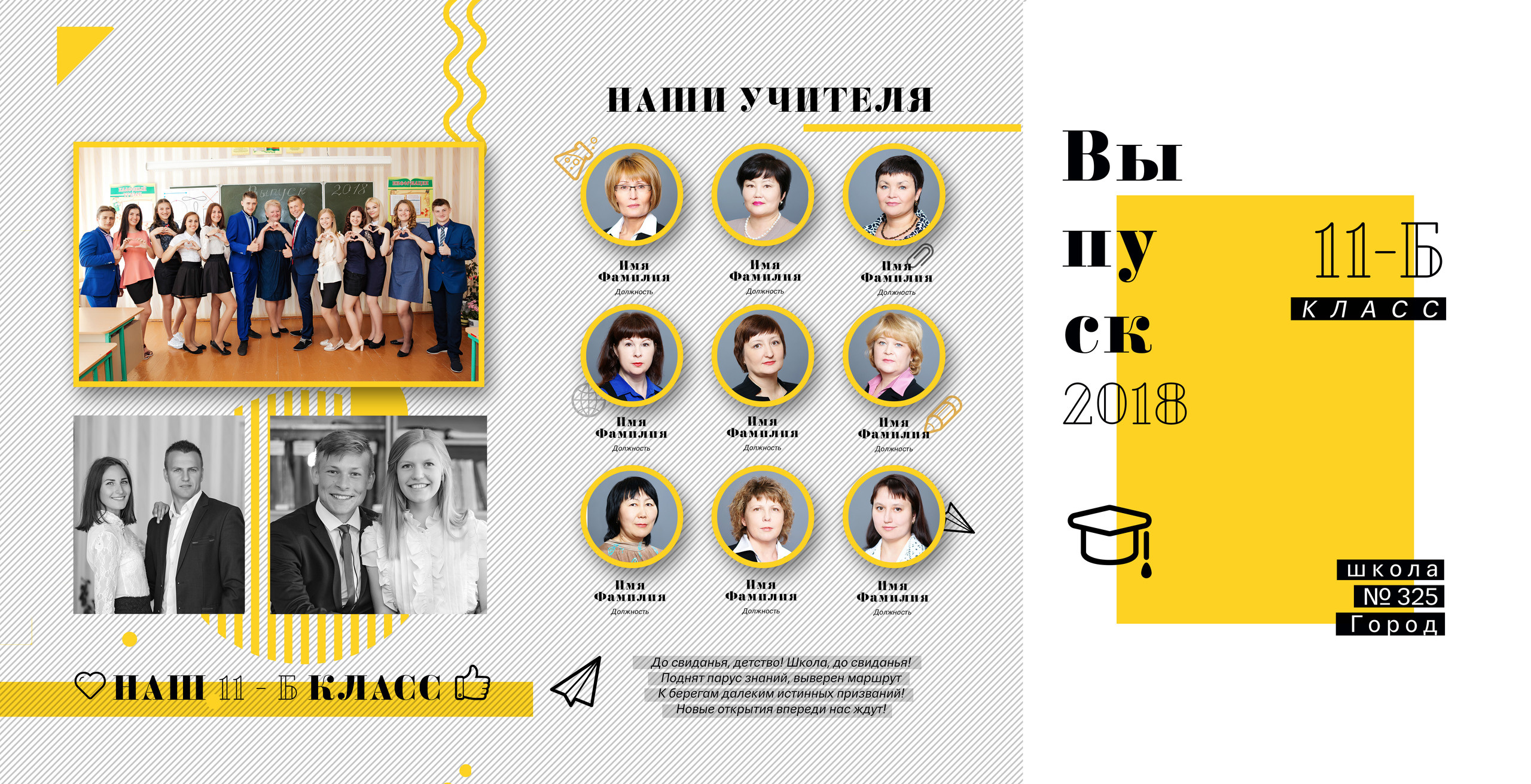 Школьные выпускные альбомы на заказ. Выпускные фотоальбомы и папки для школ и садиков в Челябинске