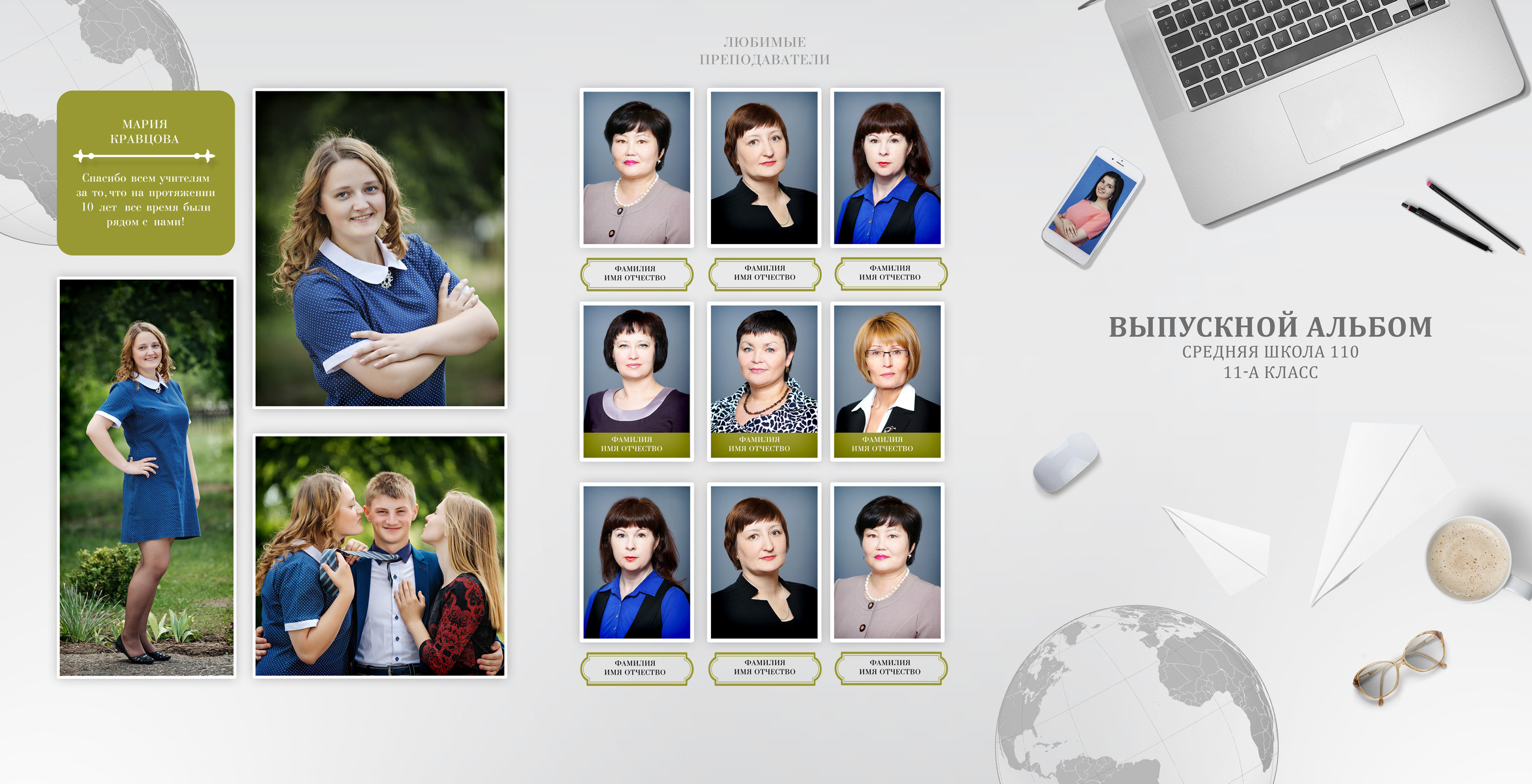 Школьные выпускные альбомы на заказ. Выпускные фотоальбомы и папки для школ и садиков в Челябинске