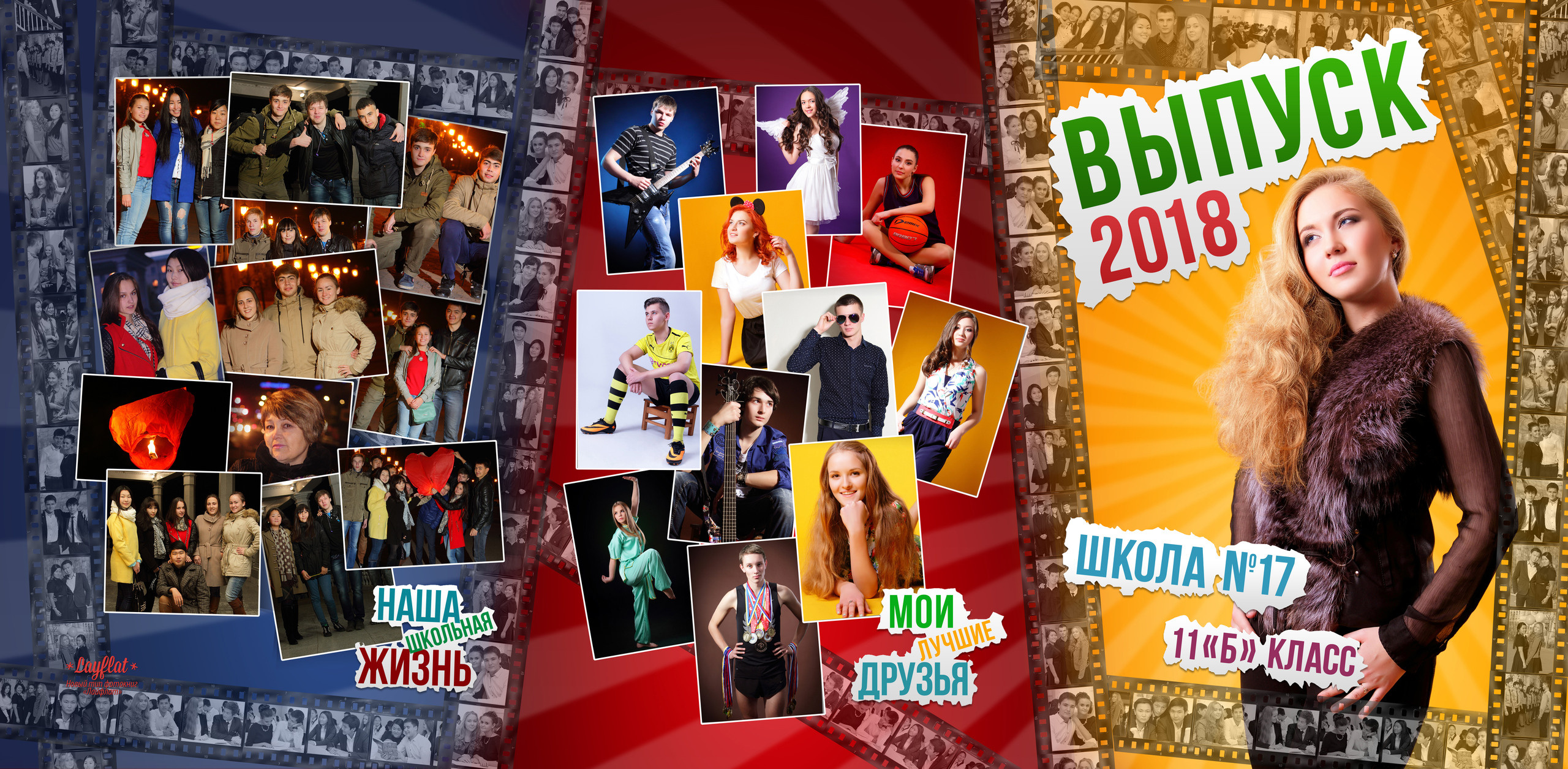 Школьные выпускные альбомы на заказ. Выпускные фотоальбомы и папки для школ и садиков в Челябинске