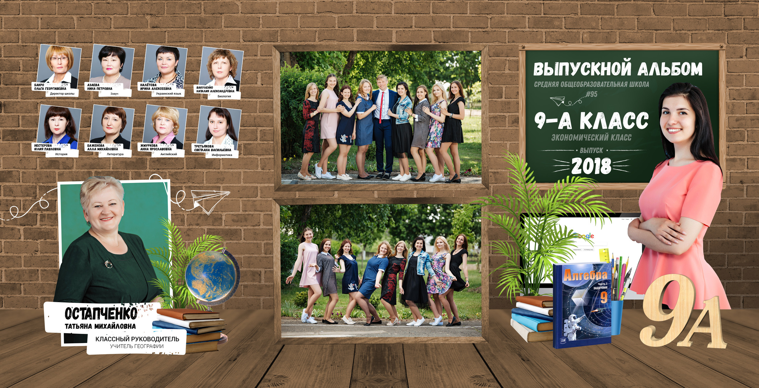 Школьные выпускные альбомы на заказ. Выпускные фотоальбомы и папки для школ и садиков в Челябинске