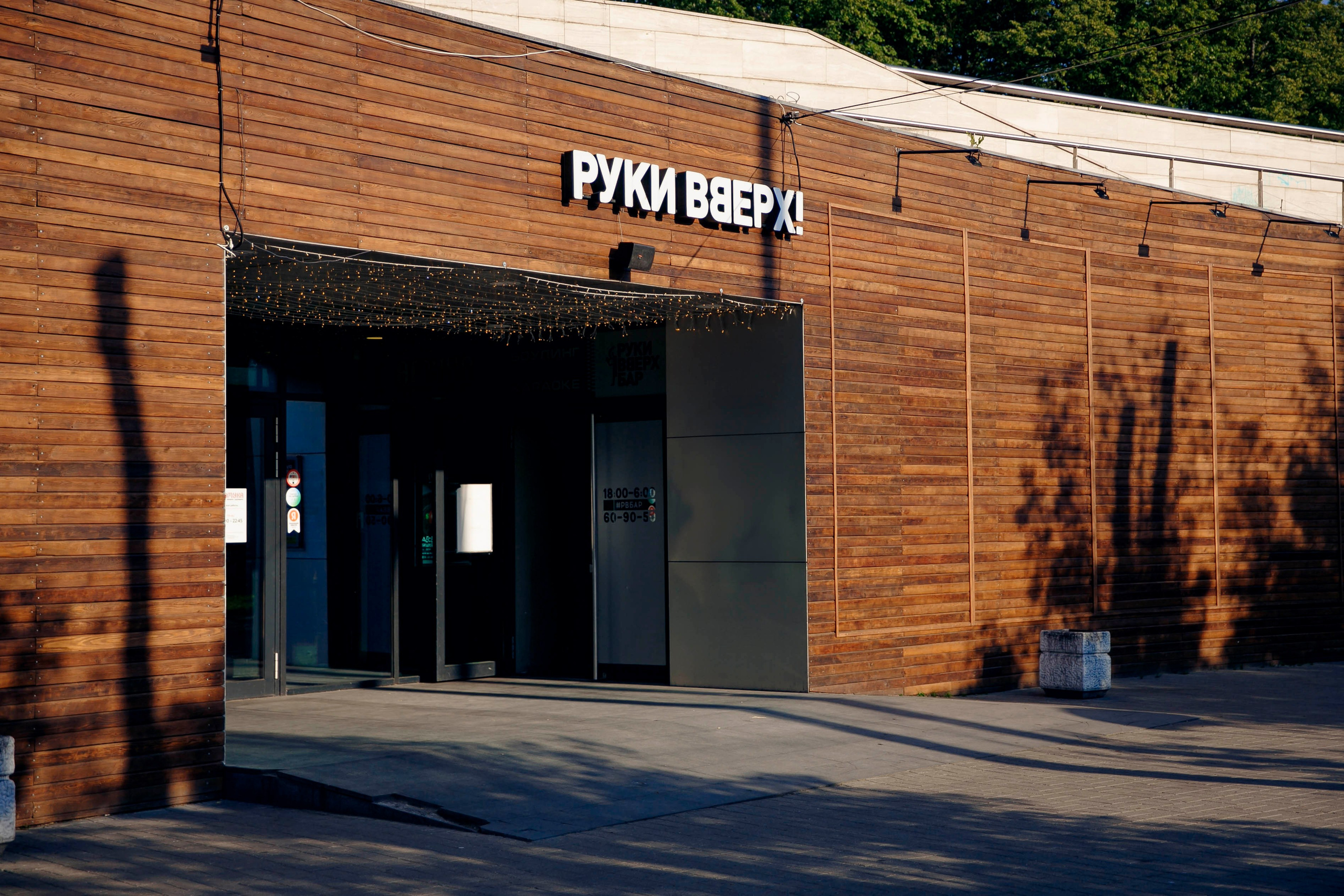 «Руки Вверх». Ваш репортажный фотограф Артемий Антонов