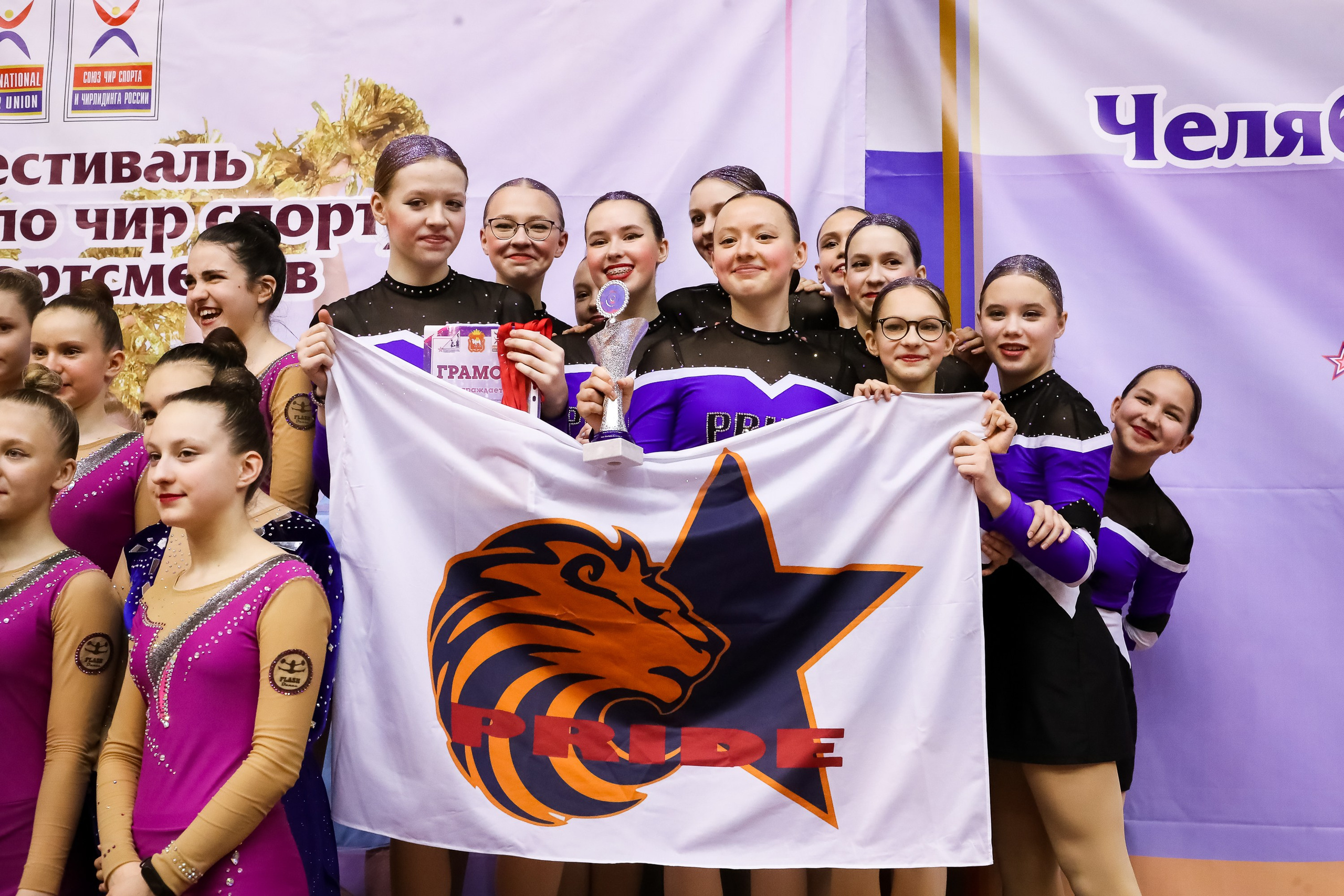 ЧЕМПИОНАТ И ПЕРВЕНСТВО ЧЕЛЯБИНСКОЙ ОБЛАСТИ ПО ЧИР СПОРТУ — 2023 г