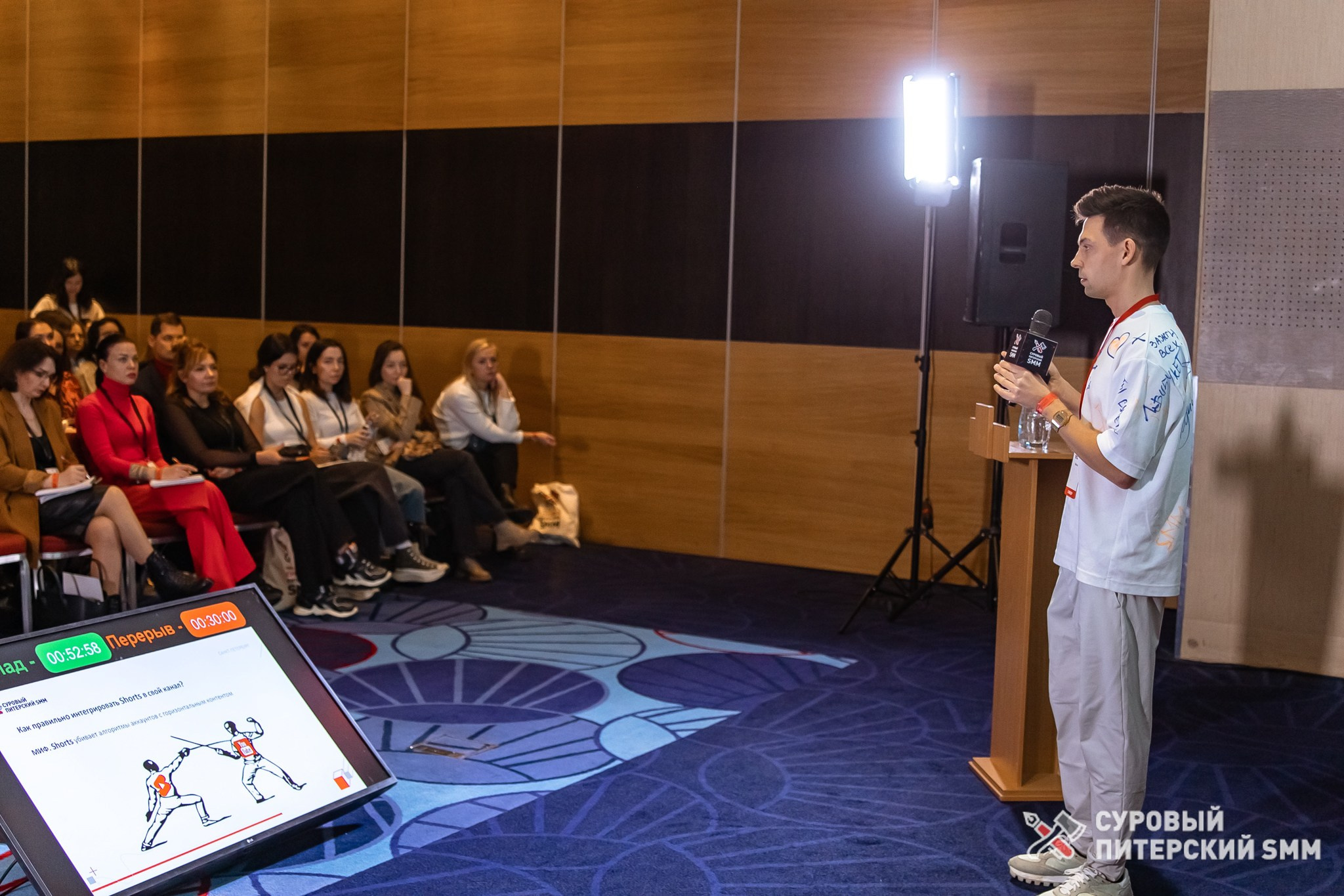 Репортаж конференции «Суровый Питерский SMM». Фотограф в Санкт-Петербурге Ефремова Наталья