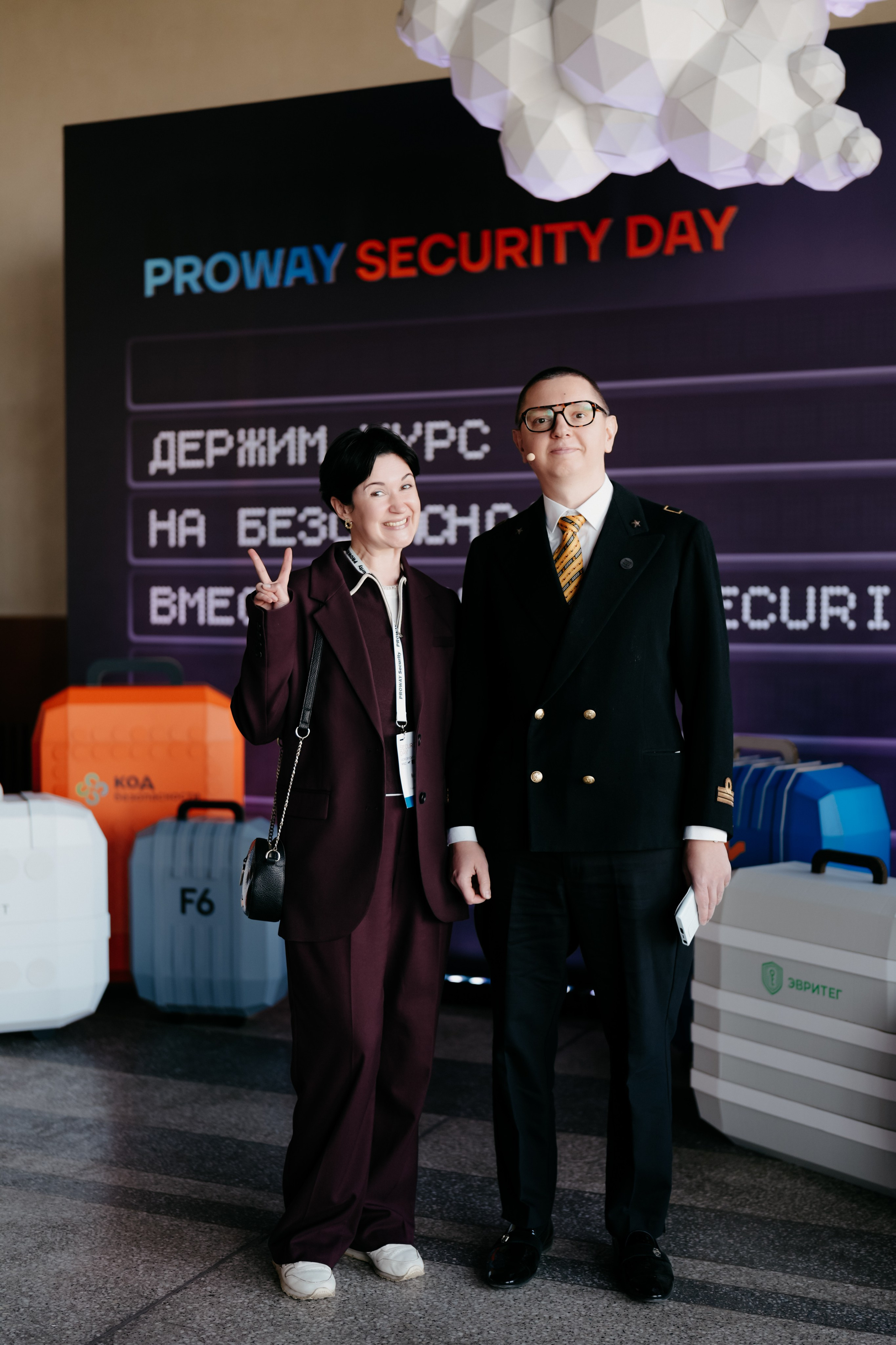 Proway Security Day. Фотограф в Москве Дмитрий Рогов